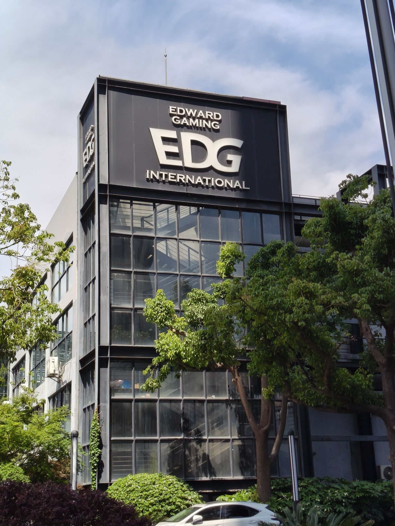 EDG电子竞技俱乐部