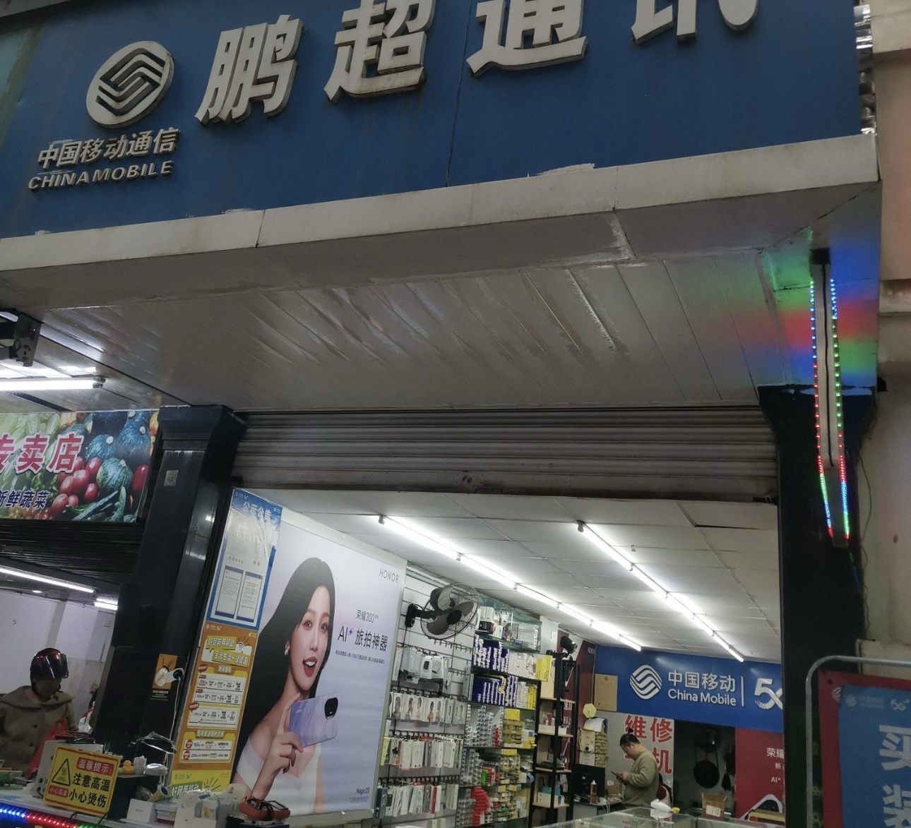 鹏超通讯专业手机维修