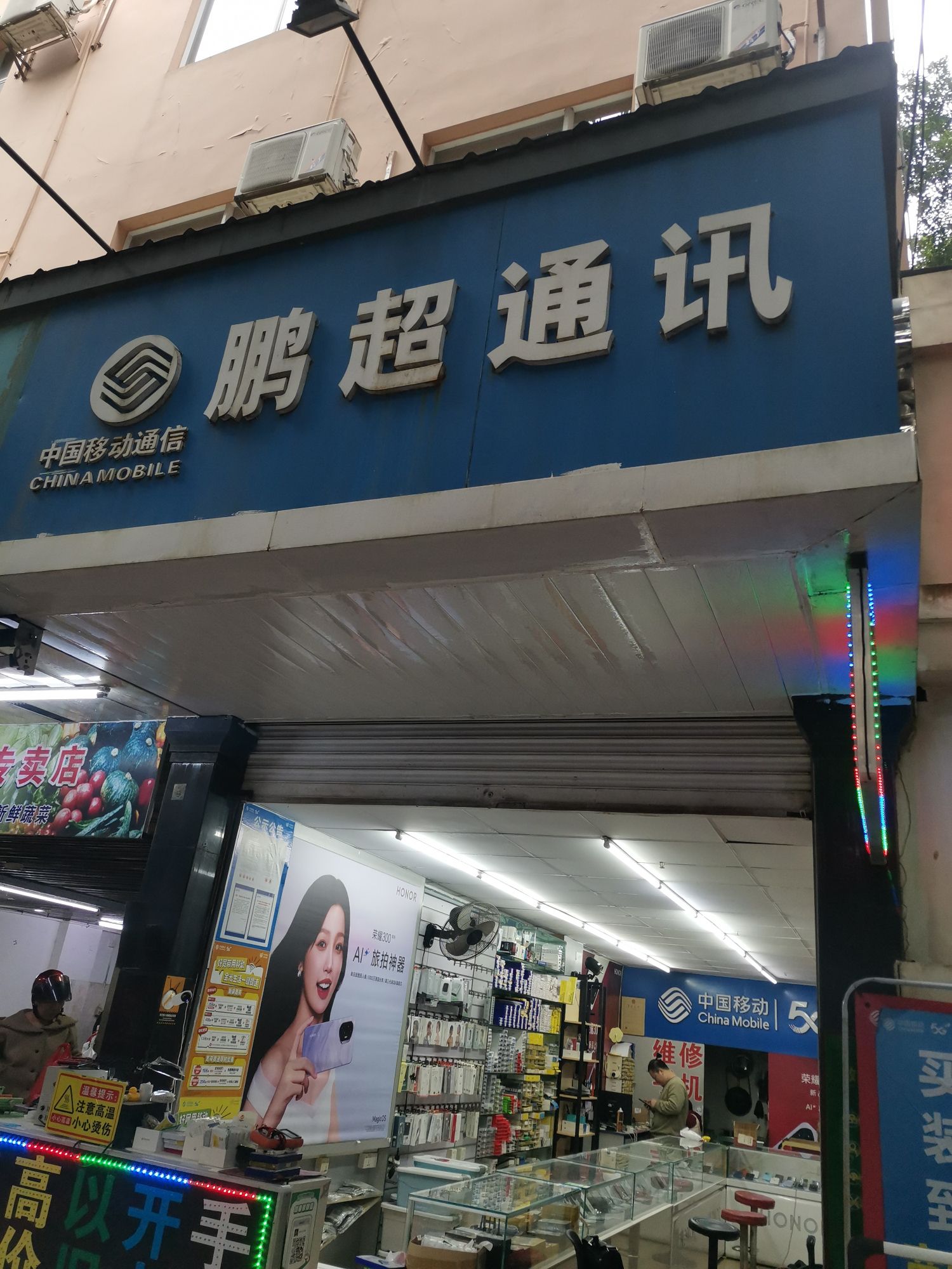 鹏超通讯专业手机维修