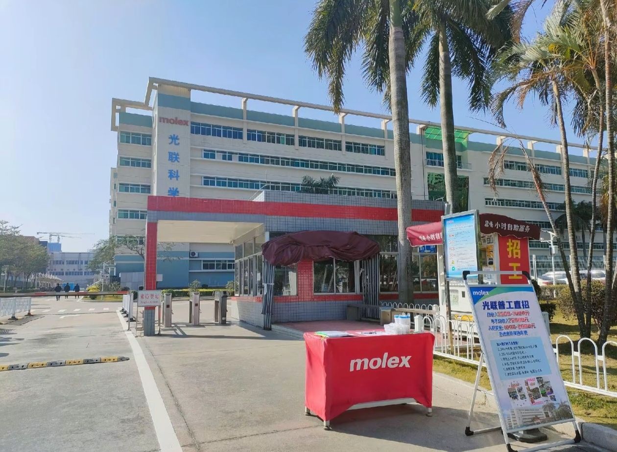 珠海保税区光联通讯技术有限公司