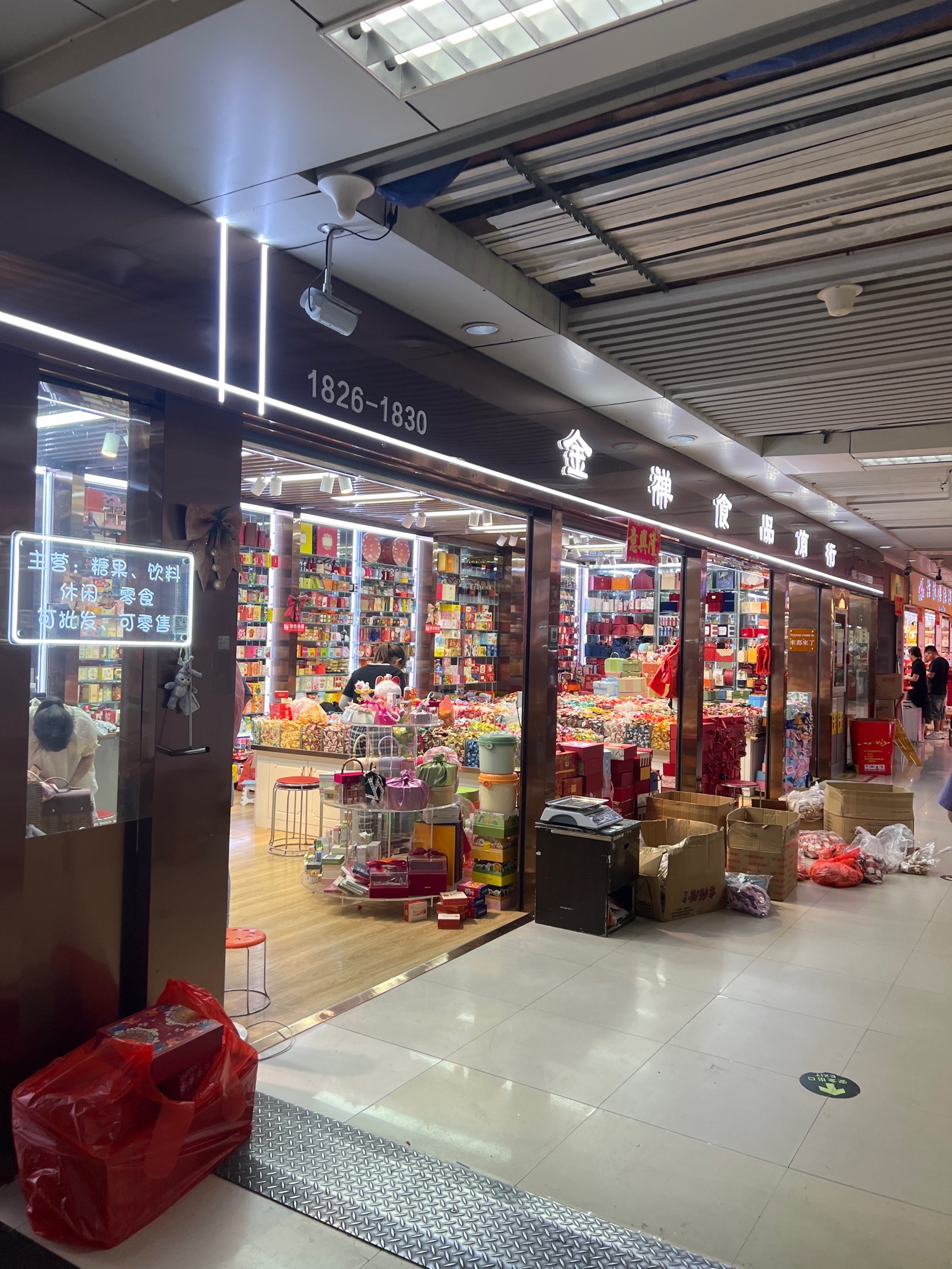 金禅食品贸易(义乌副食品市场店)