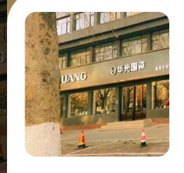 华光国瓷文化艺术中心旅行图片 3