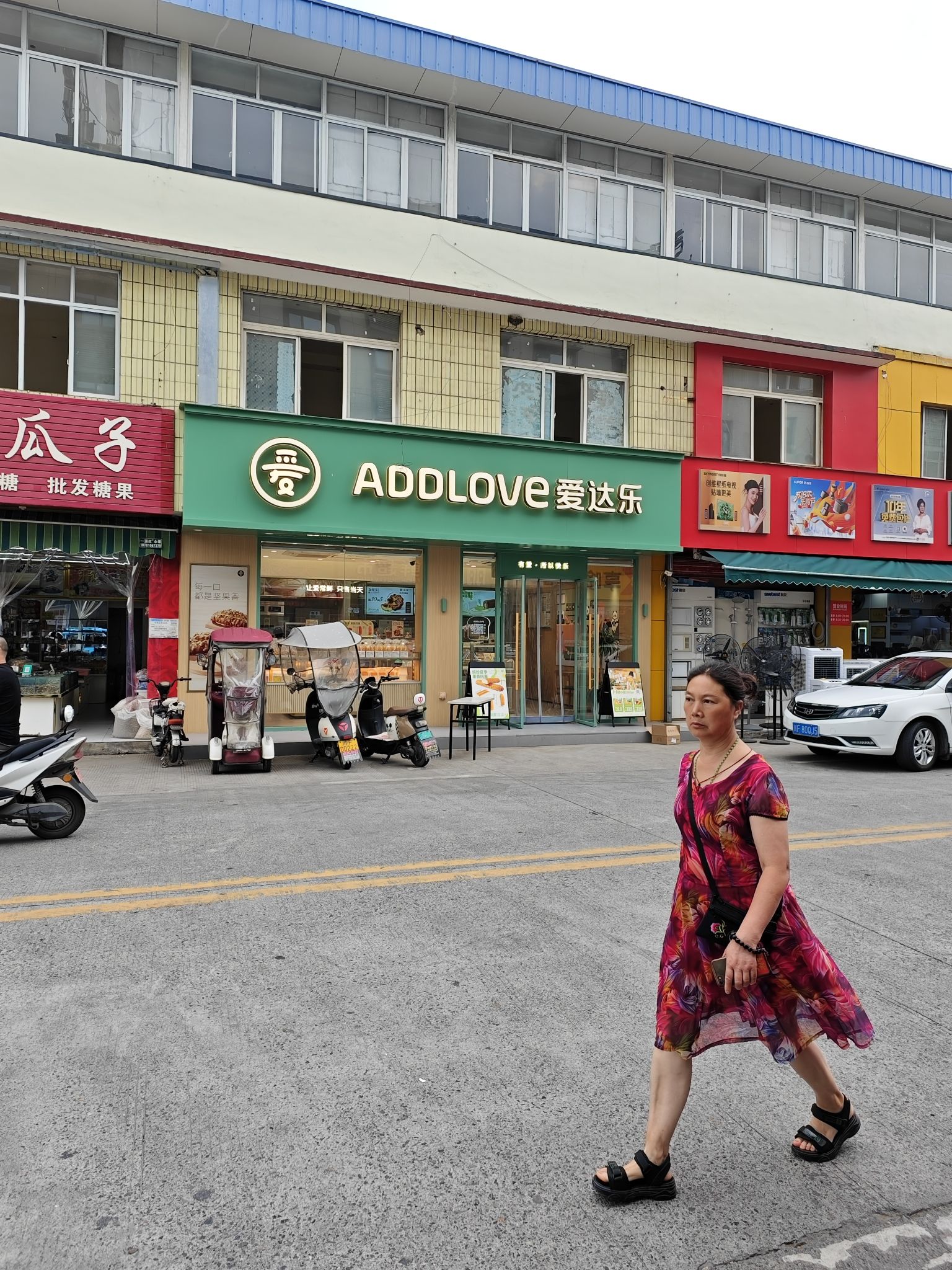四川爱达乐食品有限责任公司