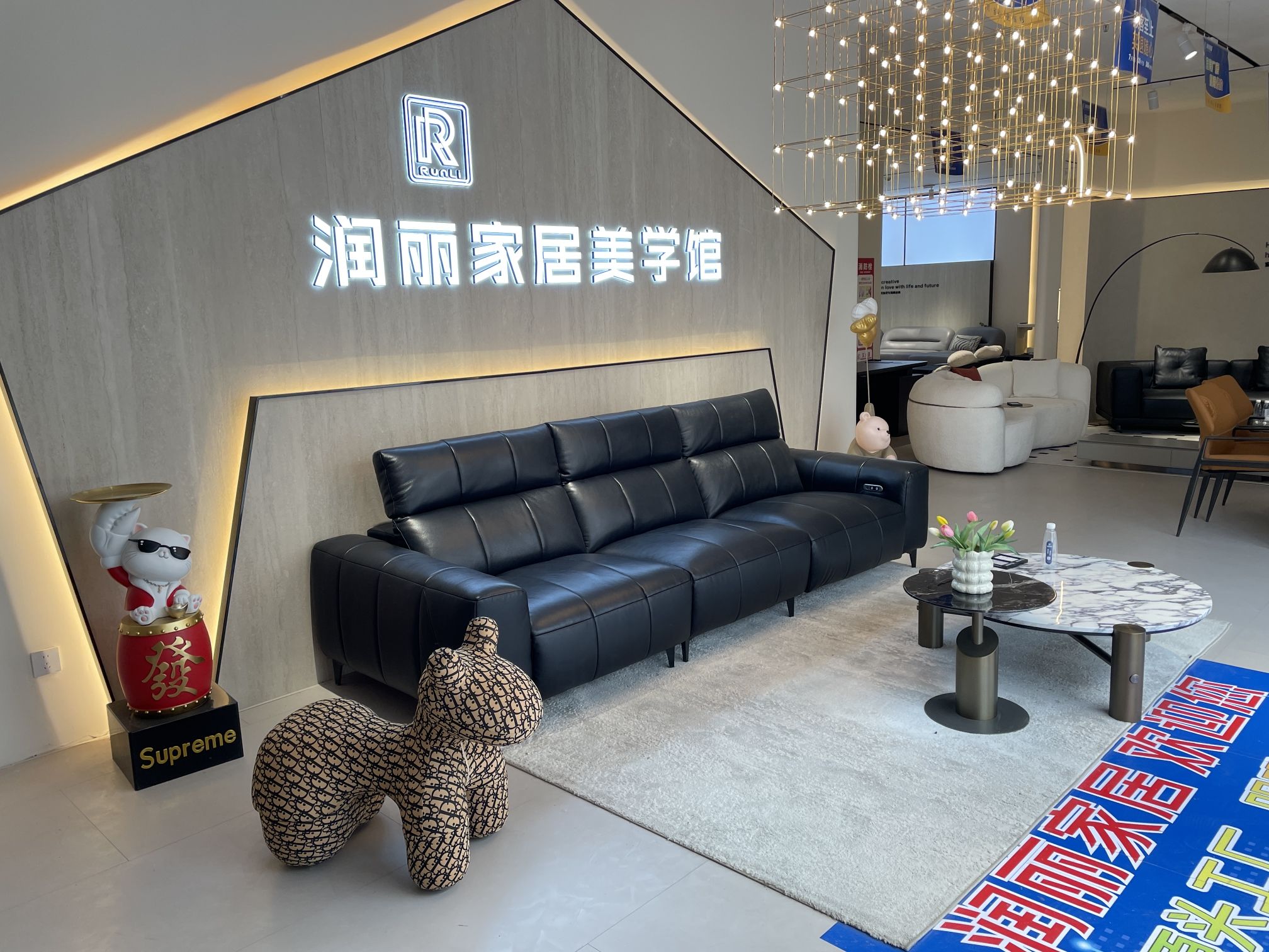 润丽家具