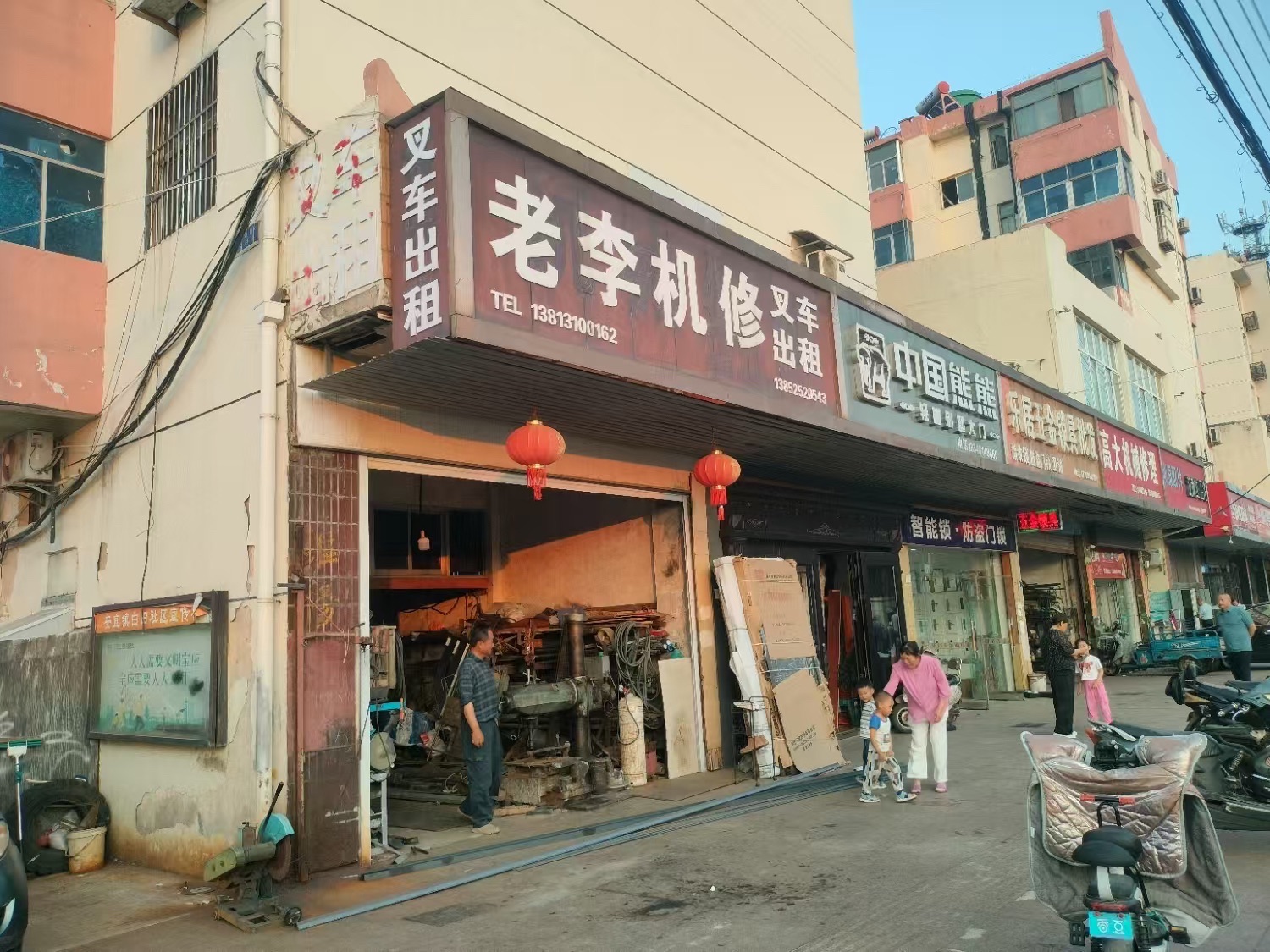 机械维修门市