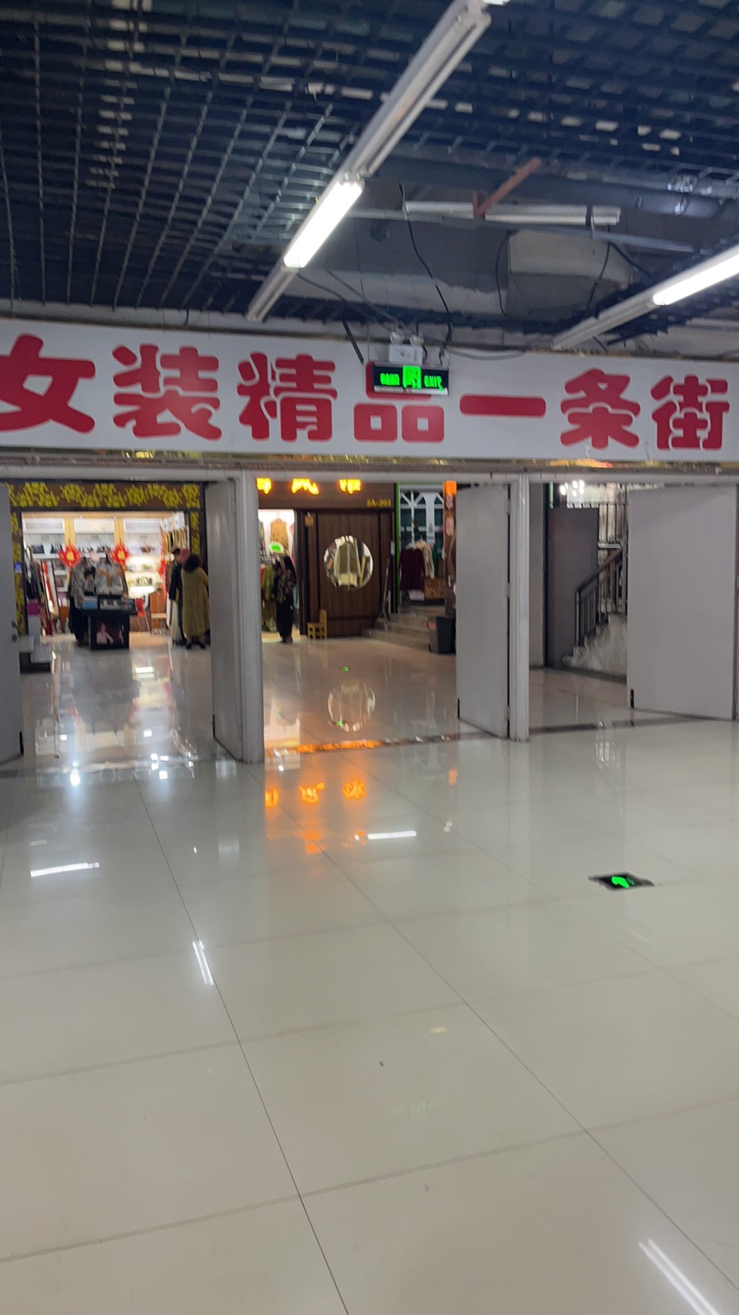 单洞服装城