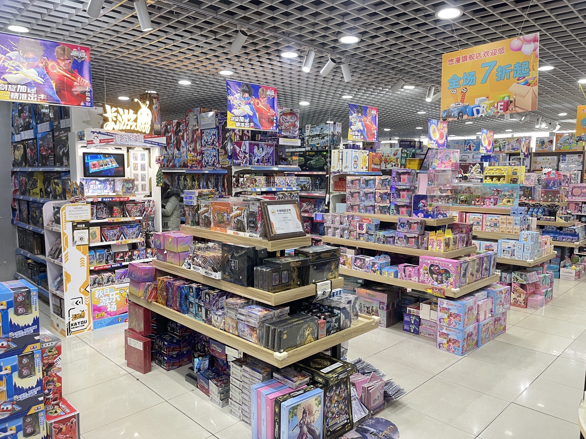 扬州玩中王玩具城(悠漫旗舰店)