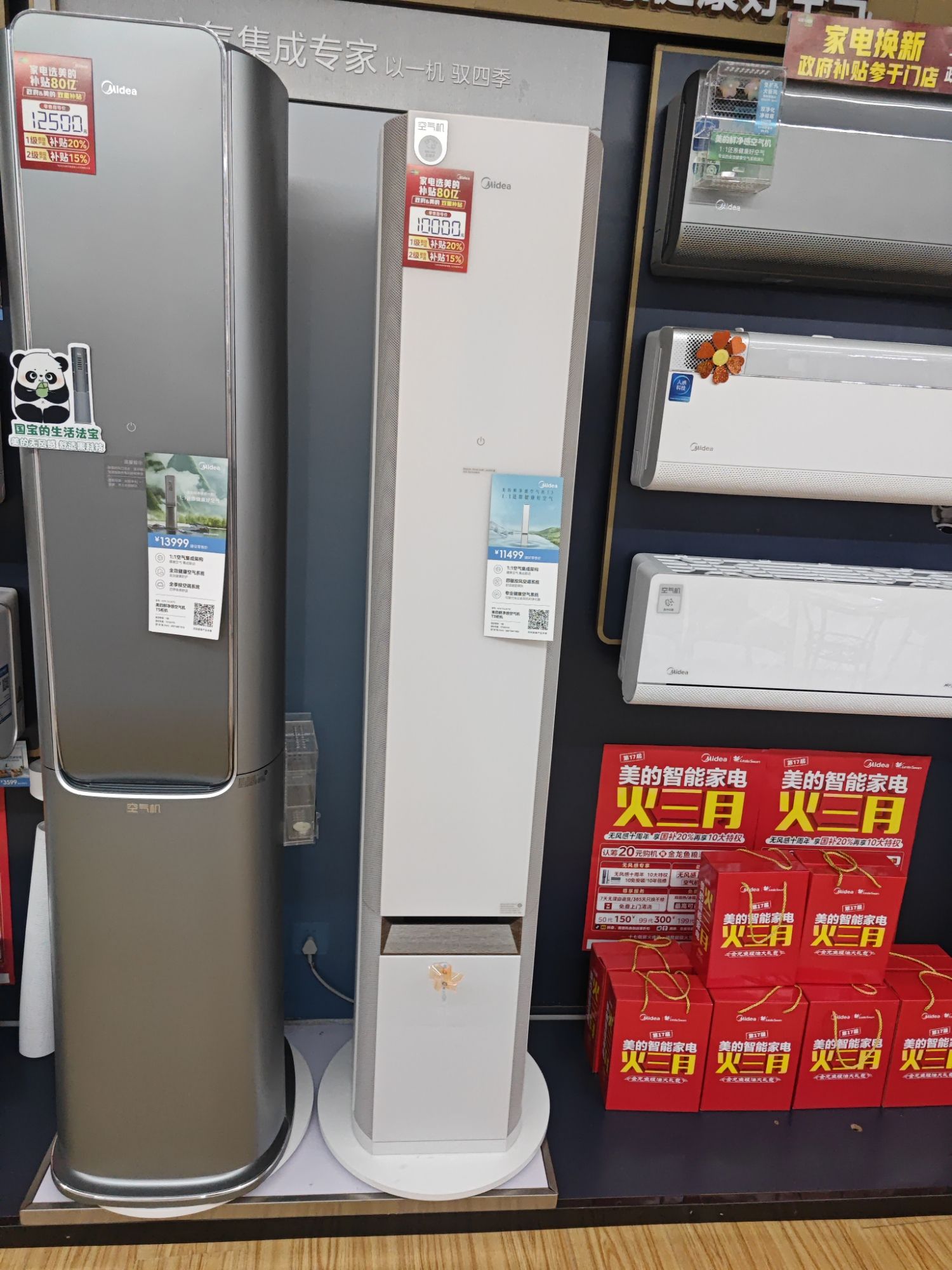 高唐三联家电(旗舰店)