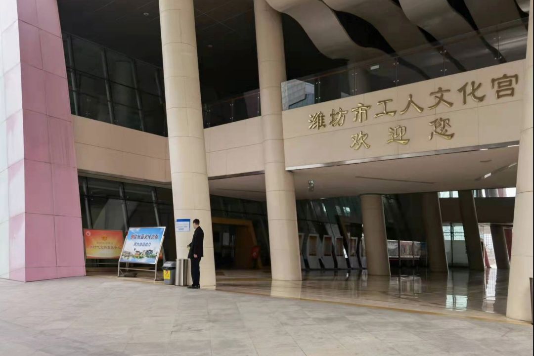 潍坊市工人文化宫