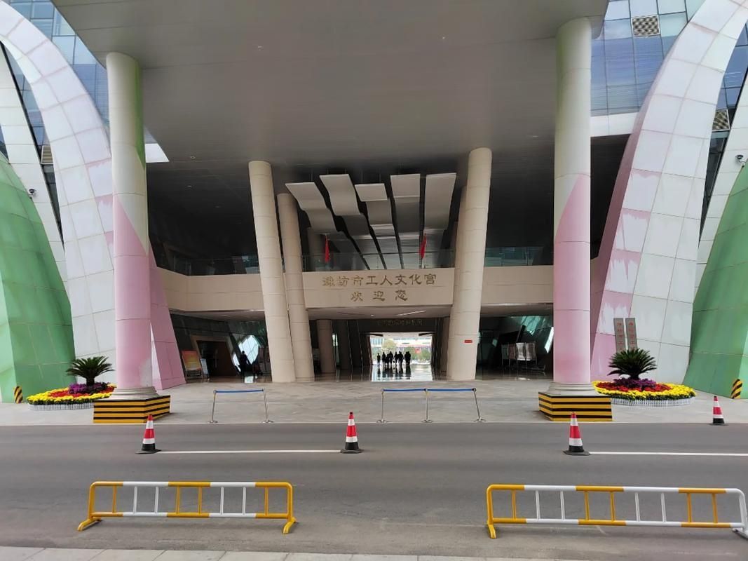 潍坊市工人文化宫