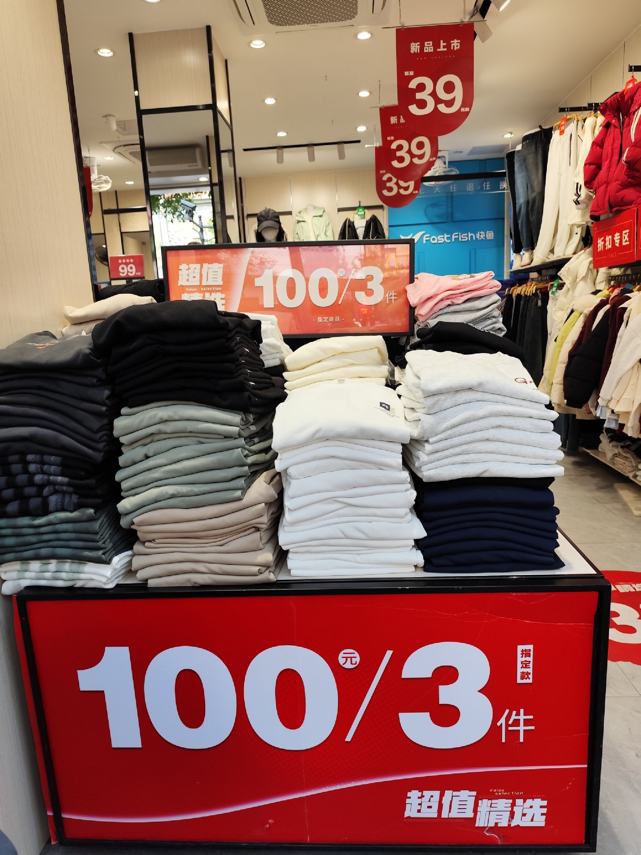 快鱼(步行街批发城店)