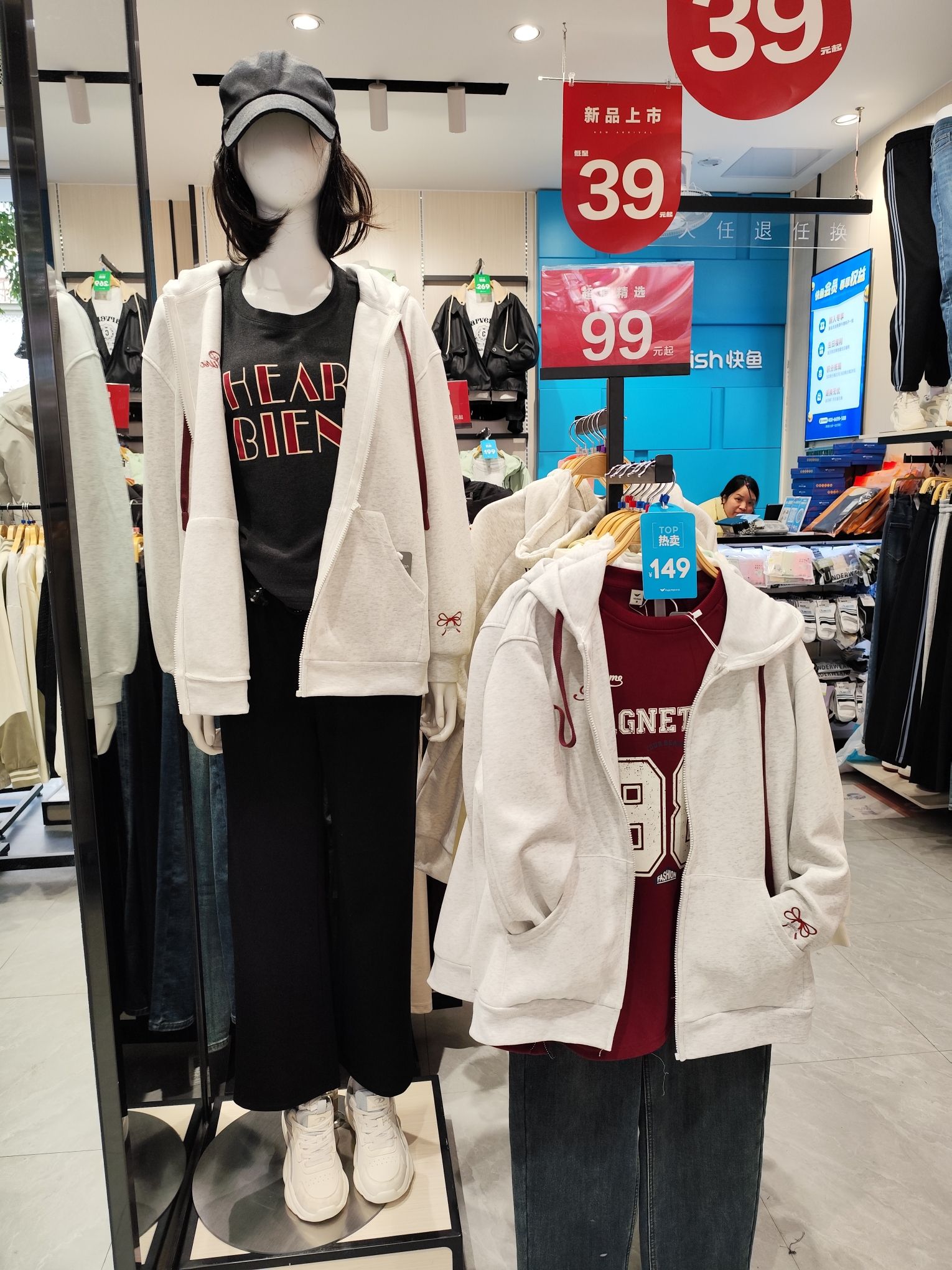 快鱼(步行街批发城店)