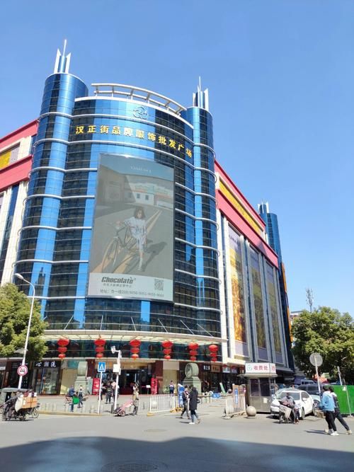 汉正街品牌服饰批发广场