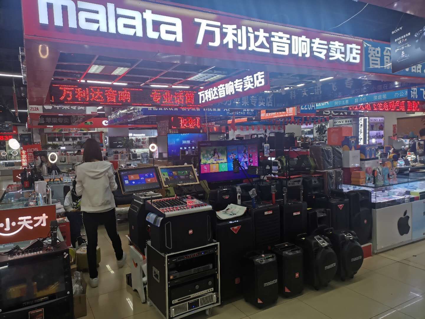 小天才(银座数码广场店)