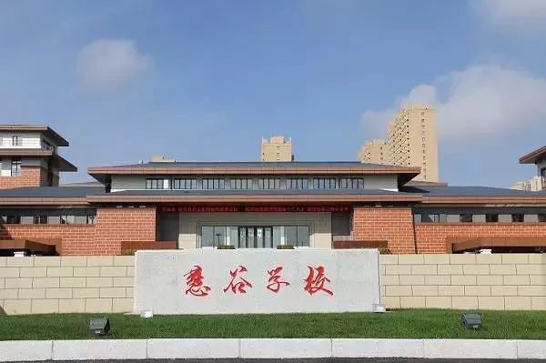 吉林大学附属中学高新慧谷学校