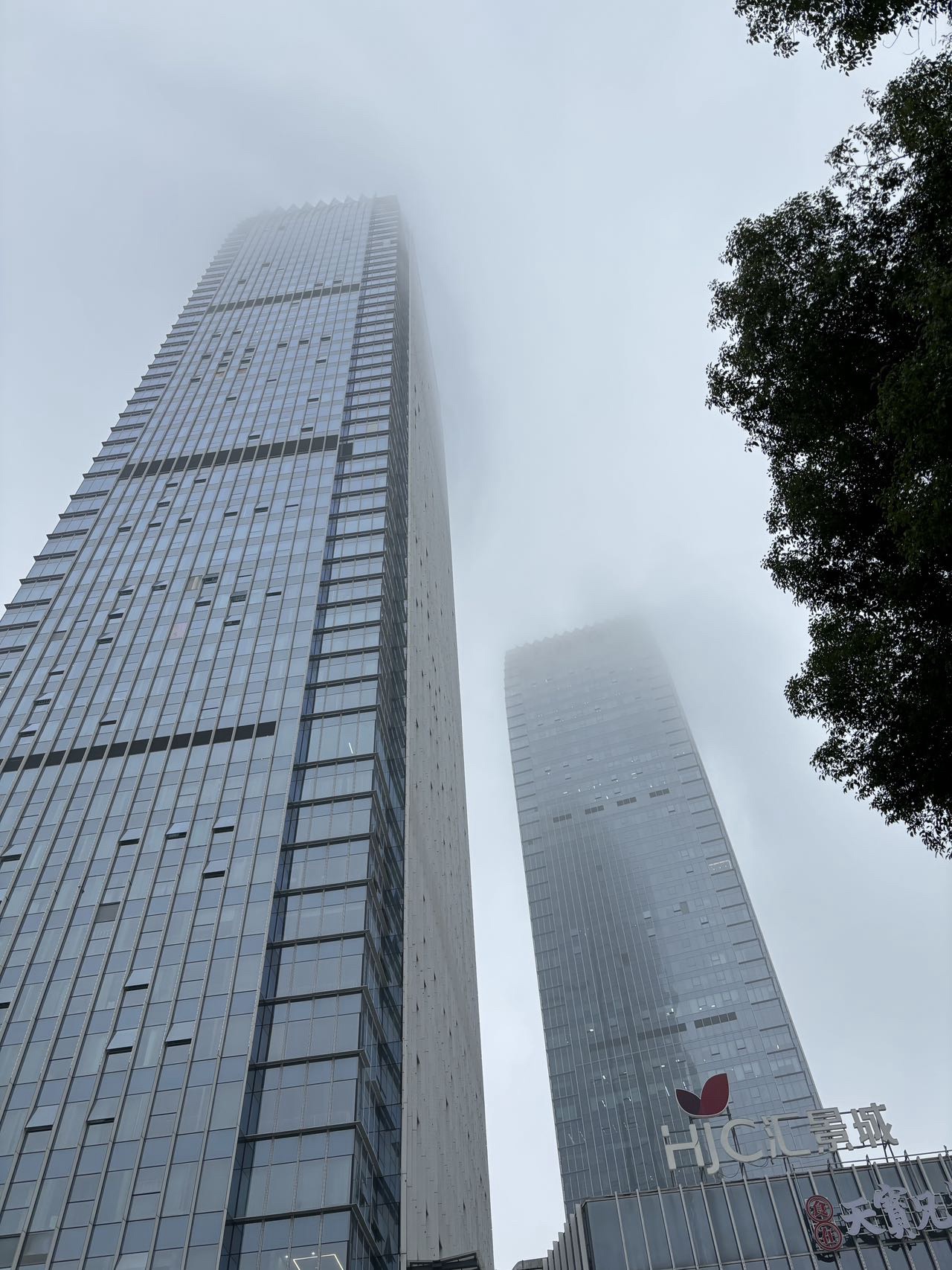 汇景发展环球中心