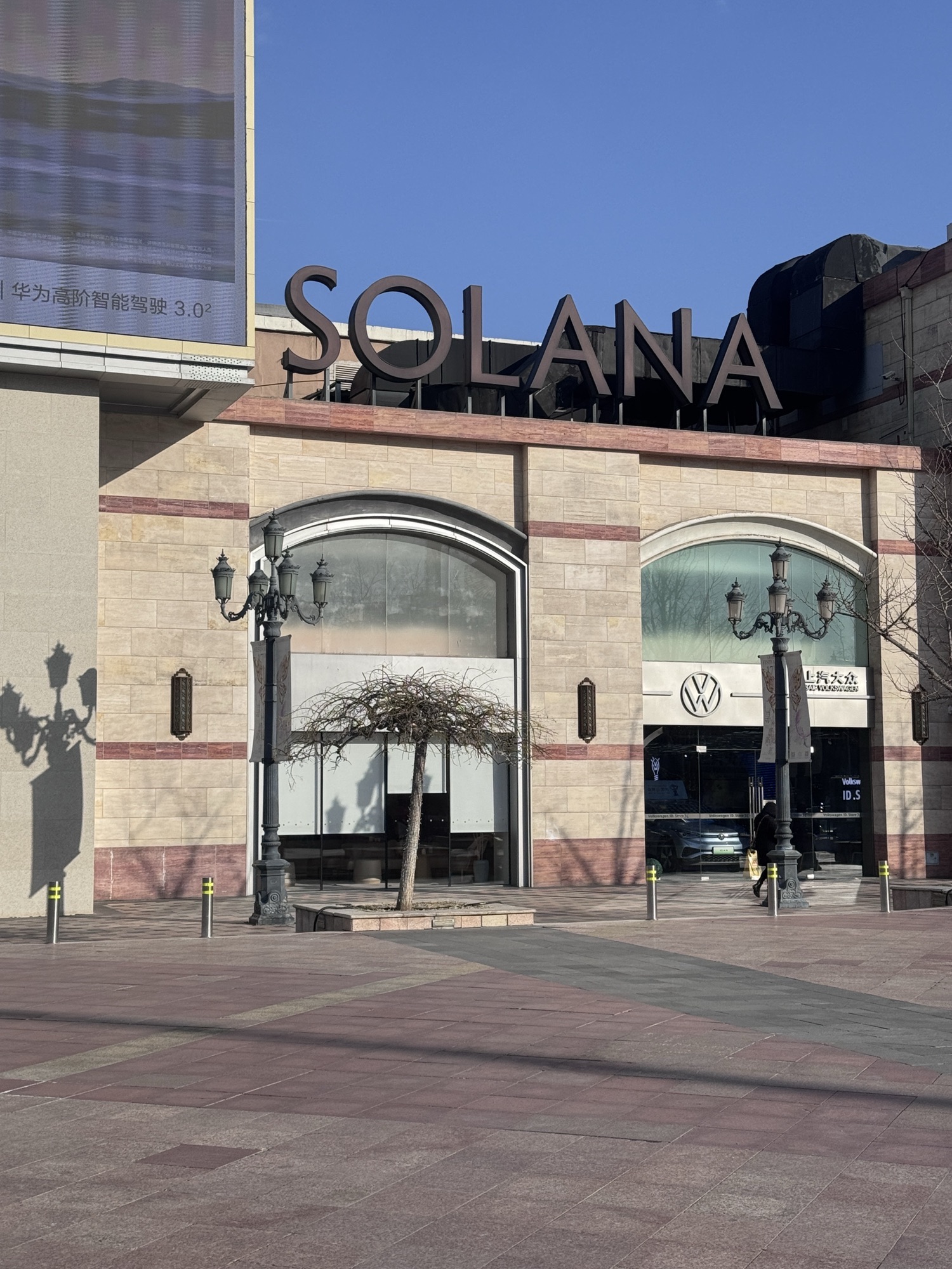 SOLANA蓝色港湾-铜球广场旅行图片 1