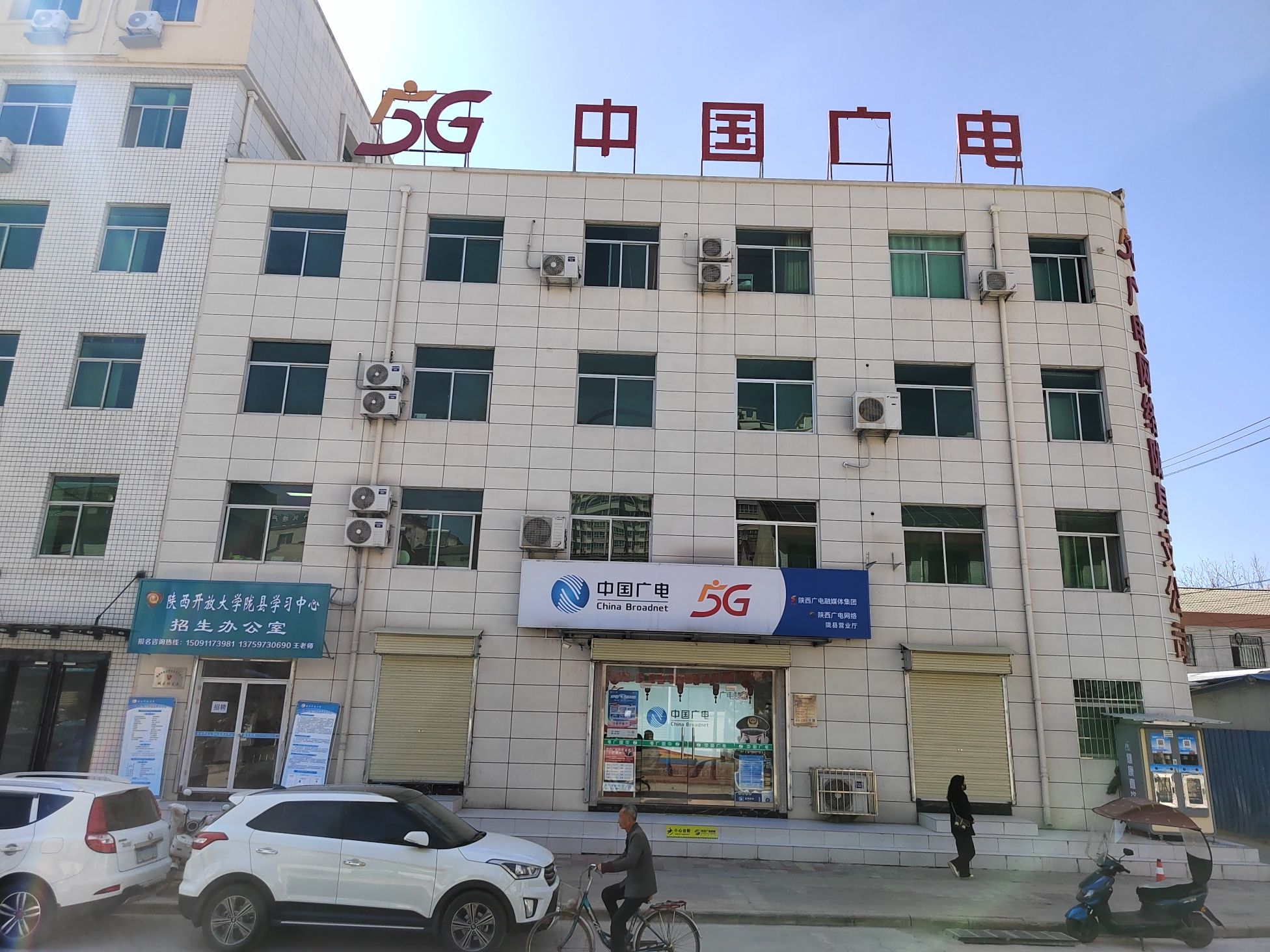 陇县广电网络公司(中国广电营业厅)