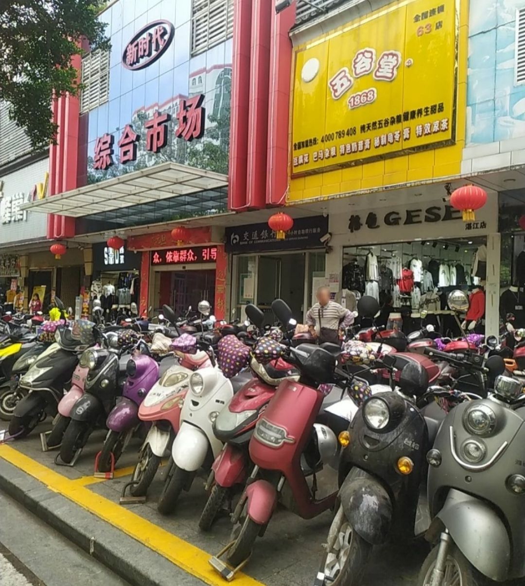 综合服装市场(新时代综合市场店)