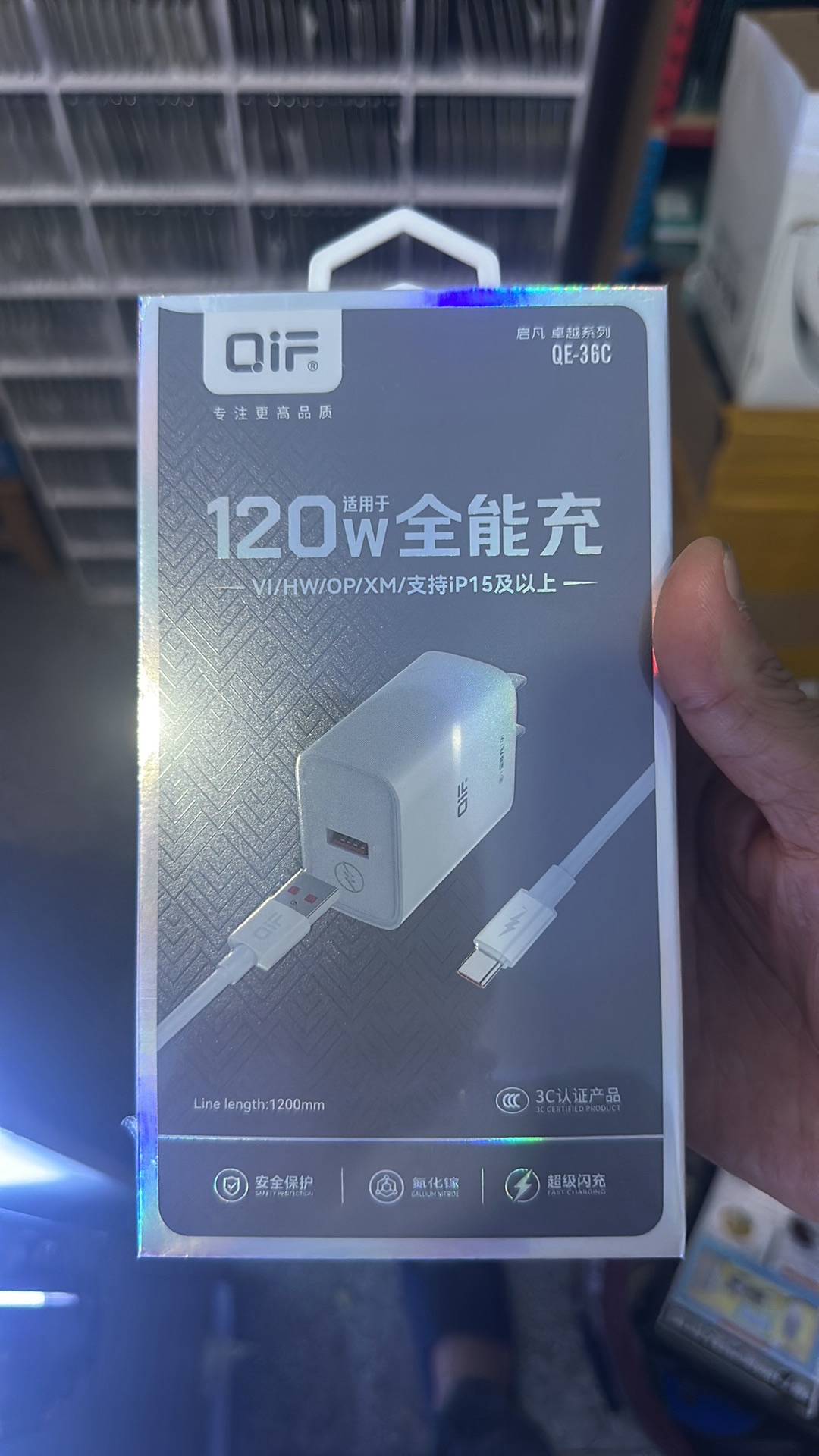 丽水市伟新通讯器材经营部