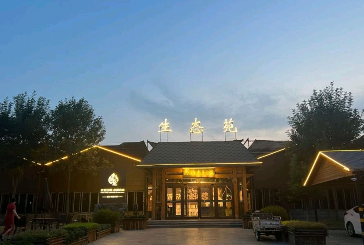 欧景生态苑餐厅(石家庄机场店)