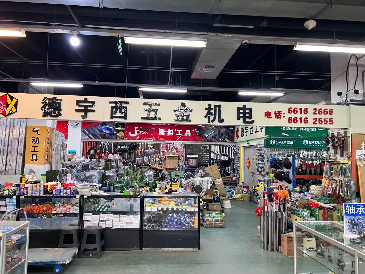 大连德宇西五金机电设备有限公司