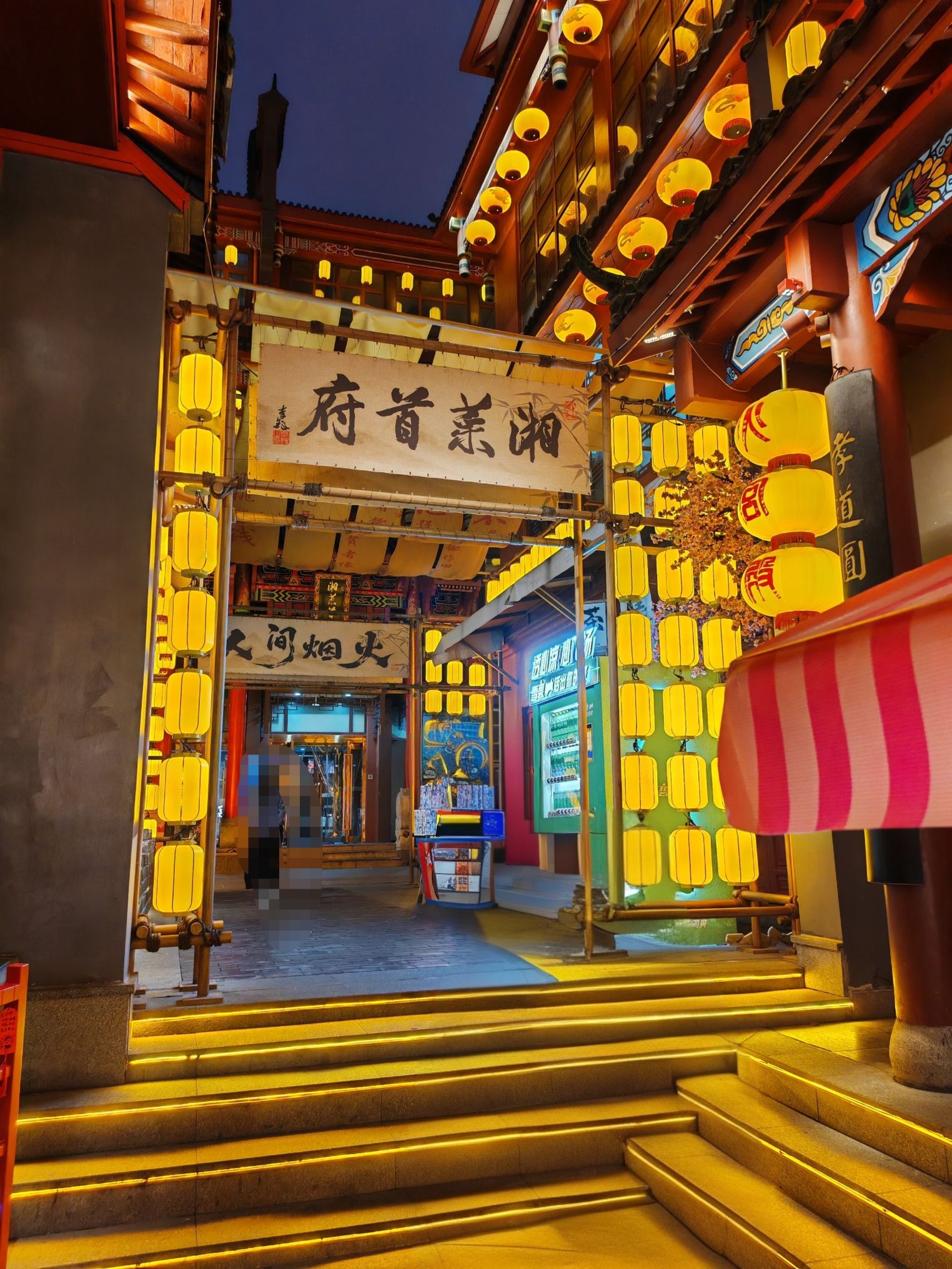 火宫殿·湘菜首府(坡子街店)