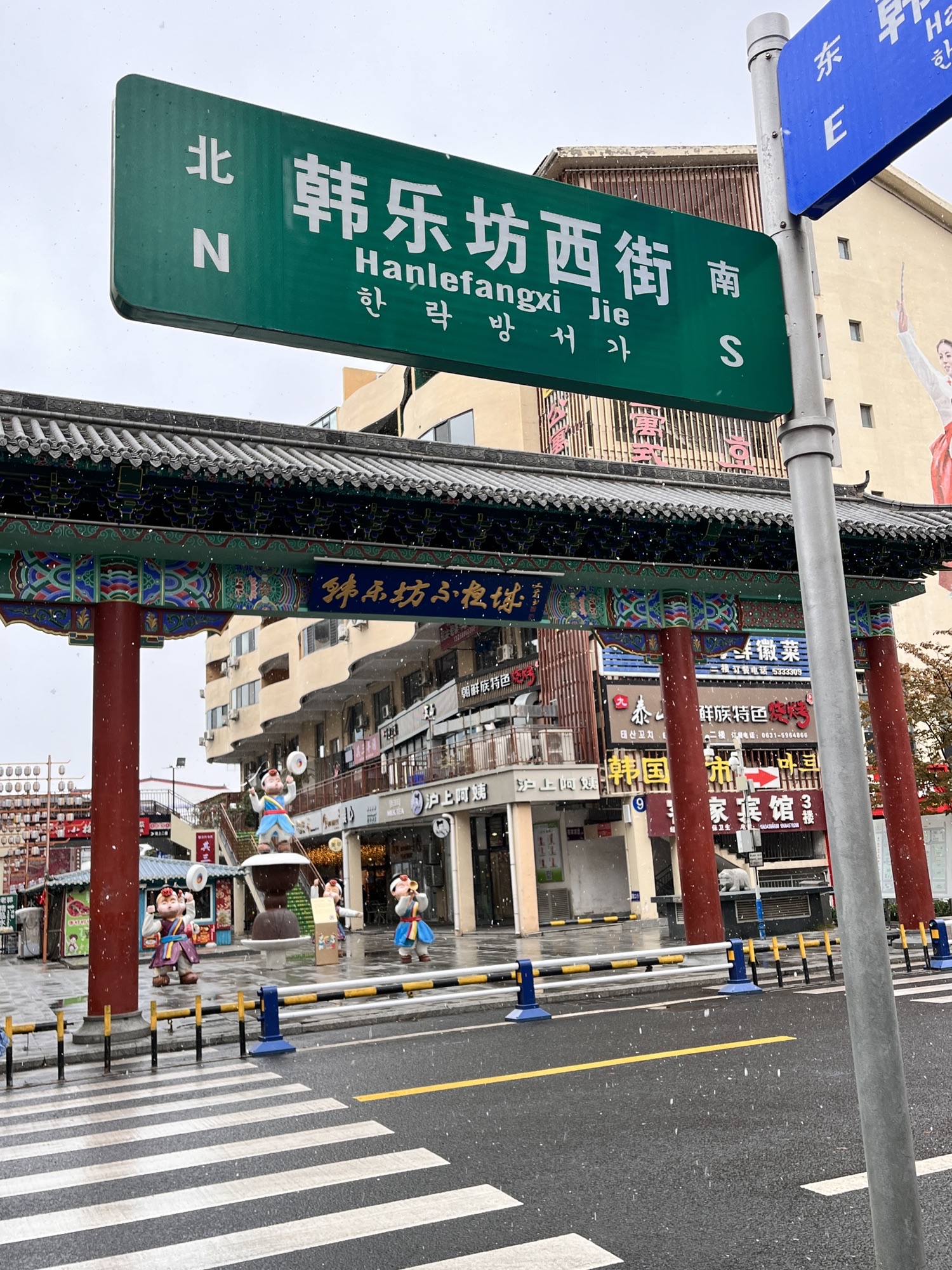 韩乐坊旅行图片 1