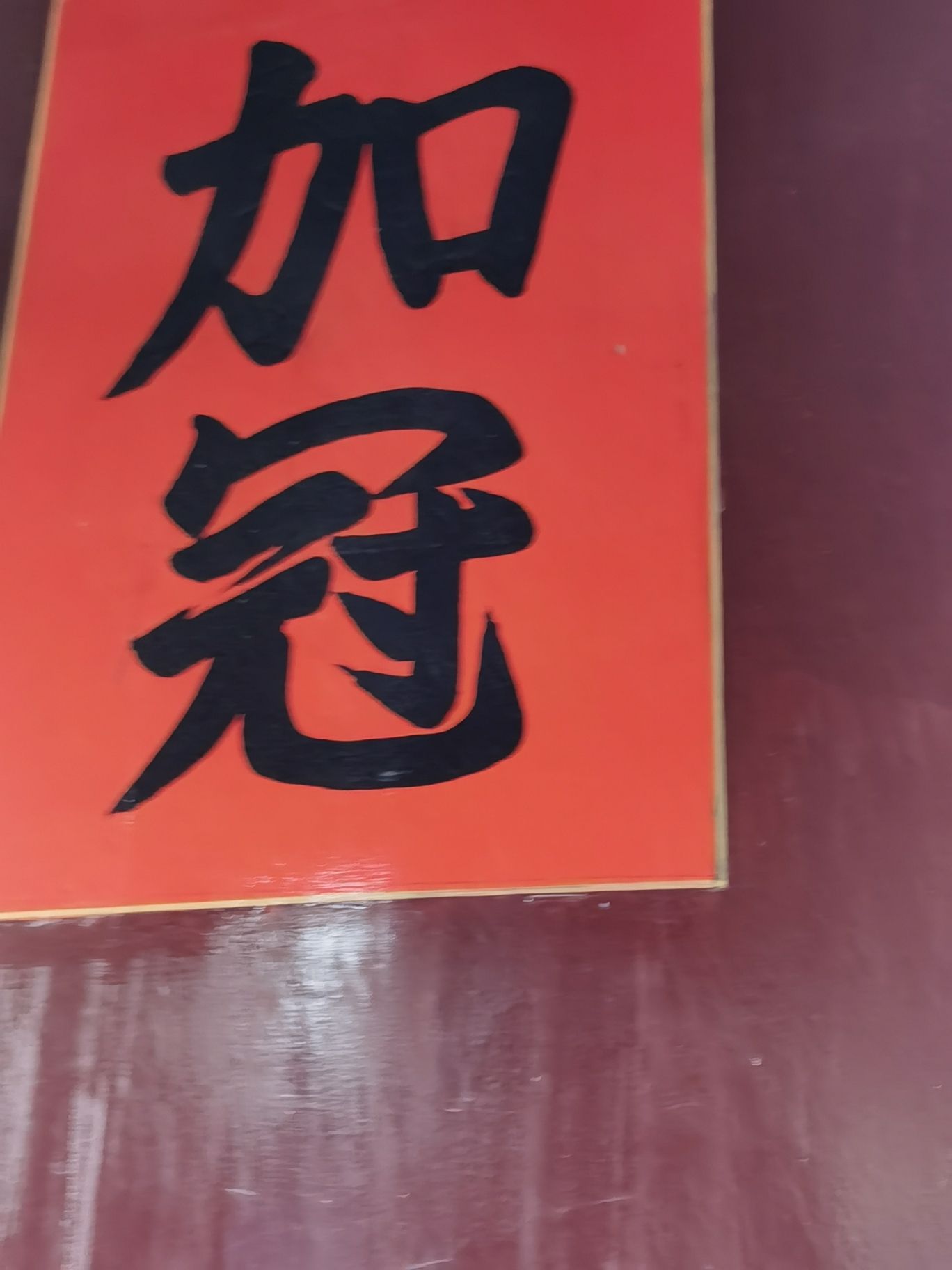 郑大进府旅行图片 3