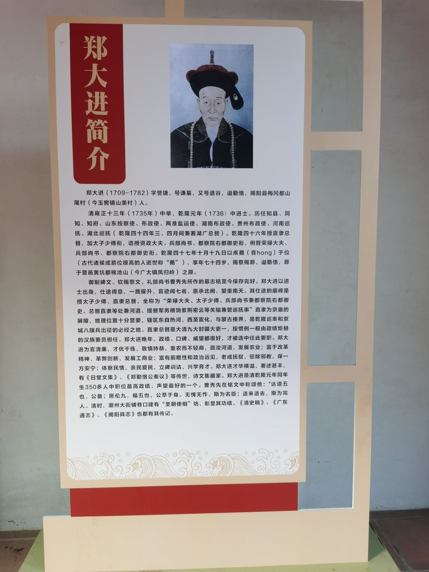 郑大进府旅行图片 1