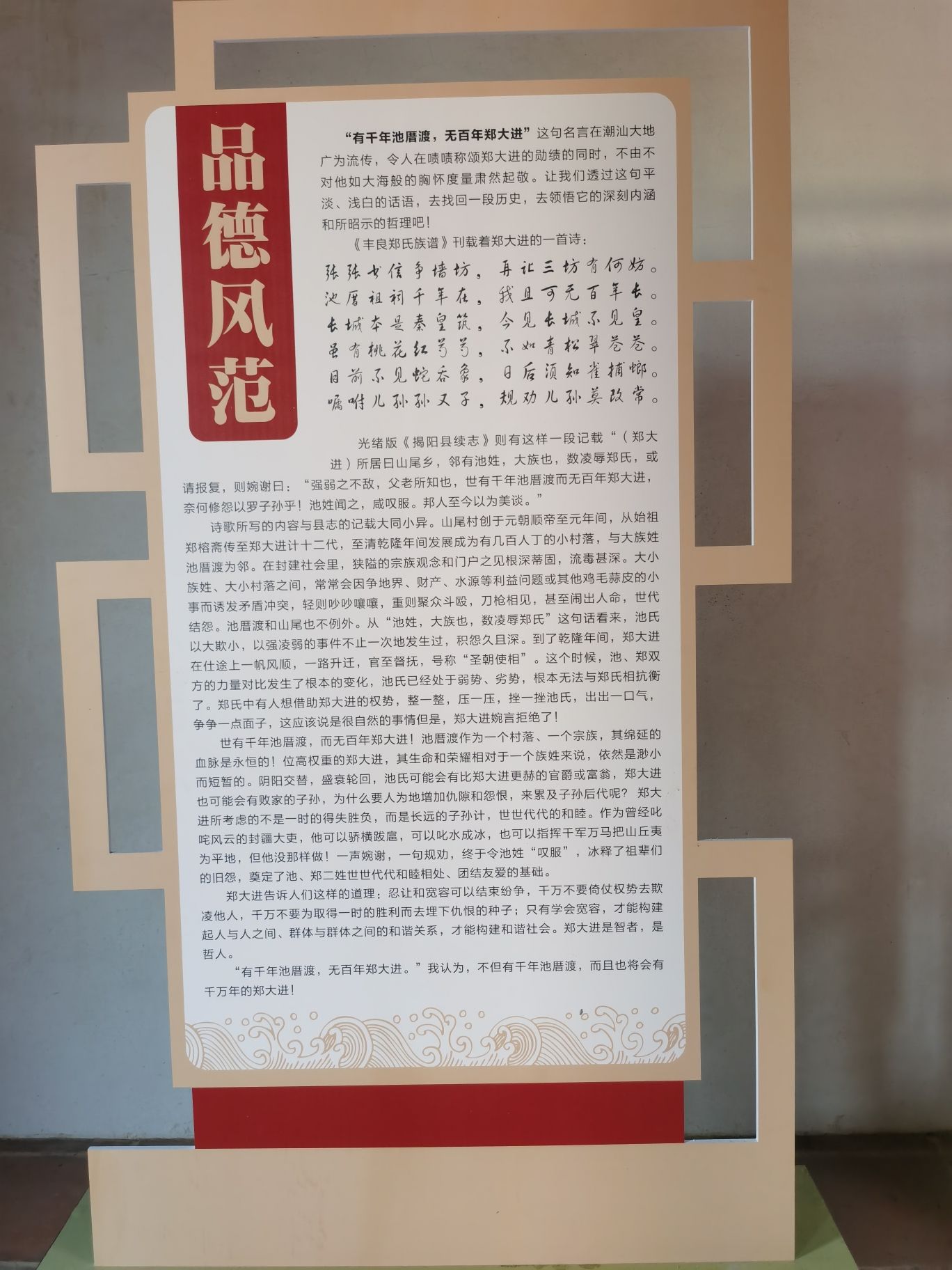 郑大进府旅行图片 2