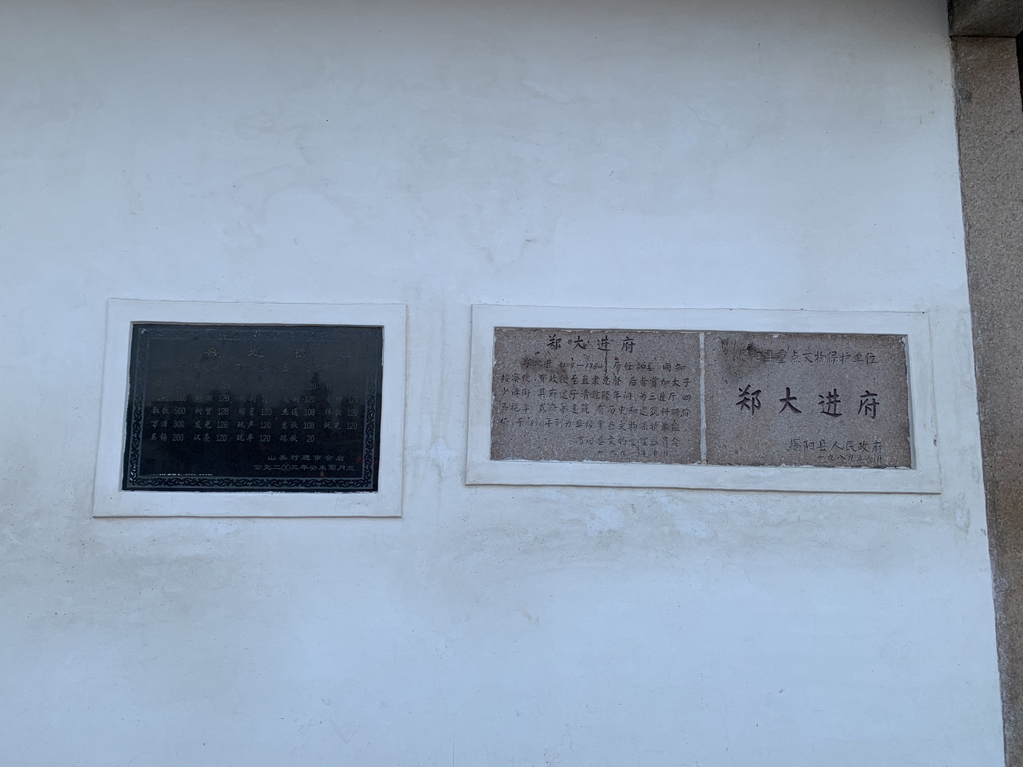 郑大进府旅行图片 3