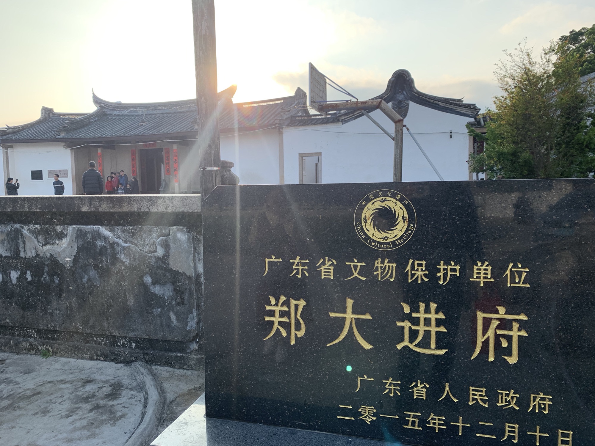 郑大进府旅行图片 1
