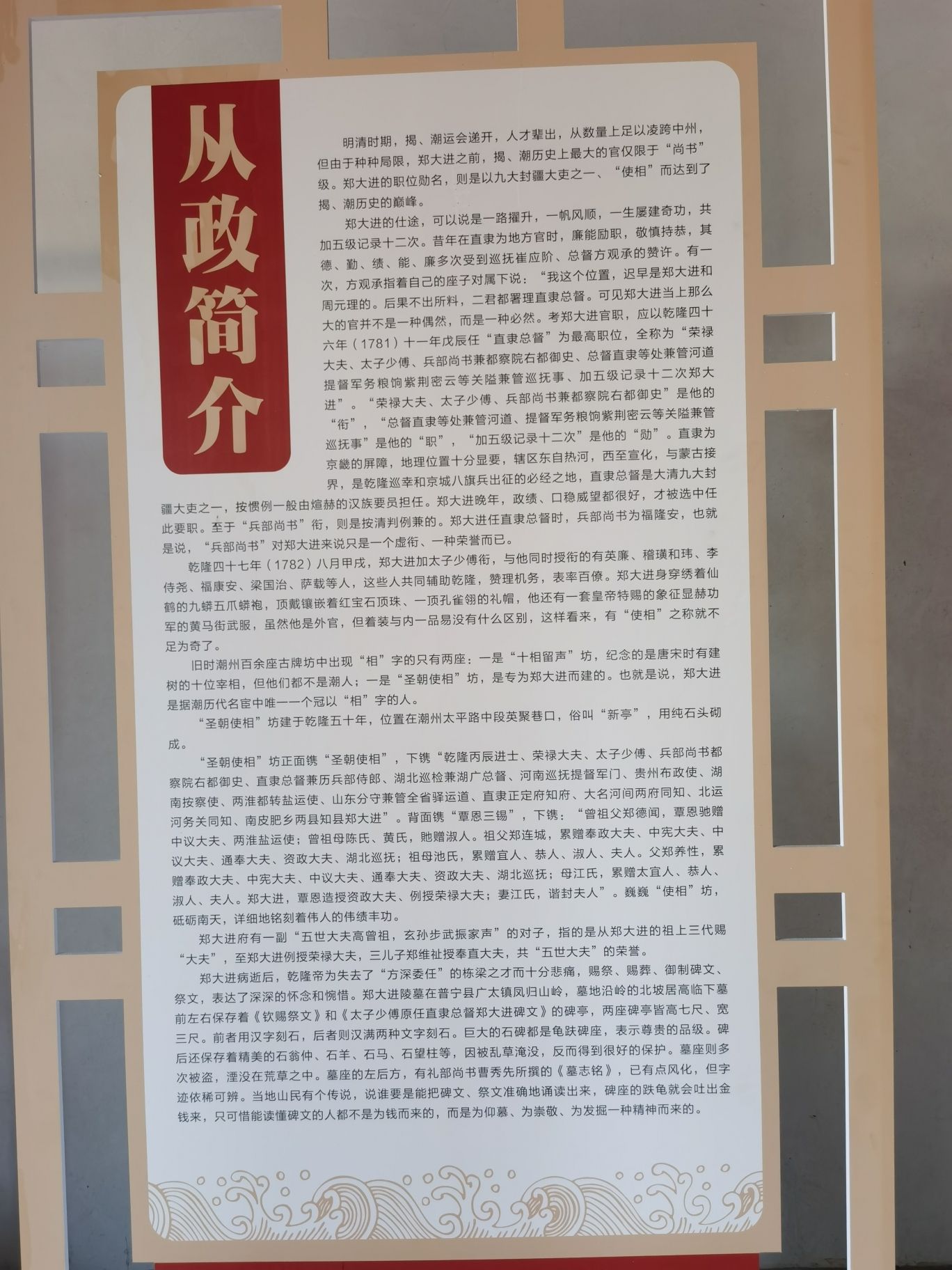 郑大进府旅行图片 3