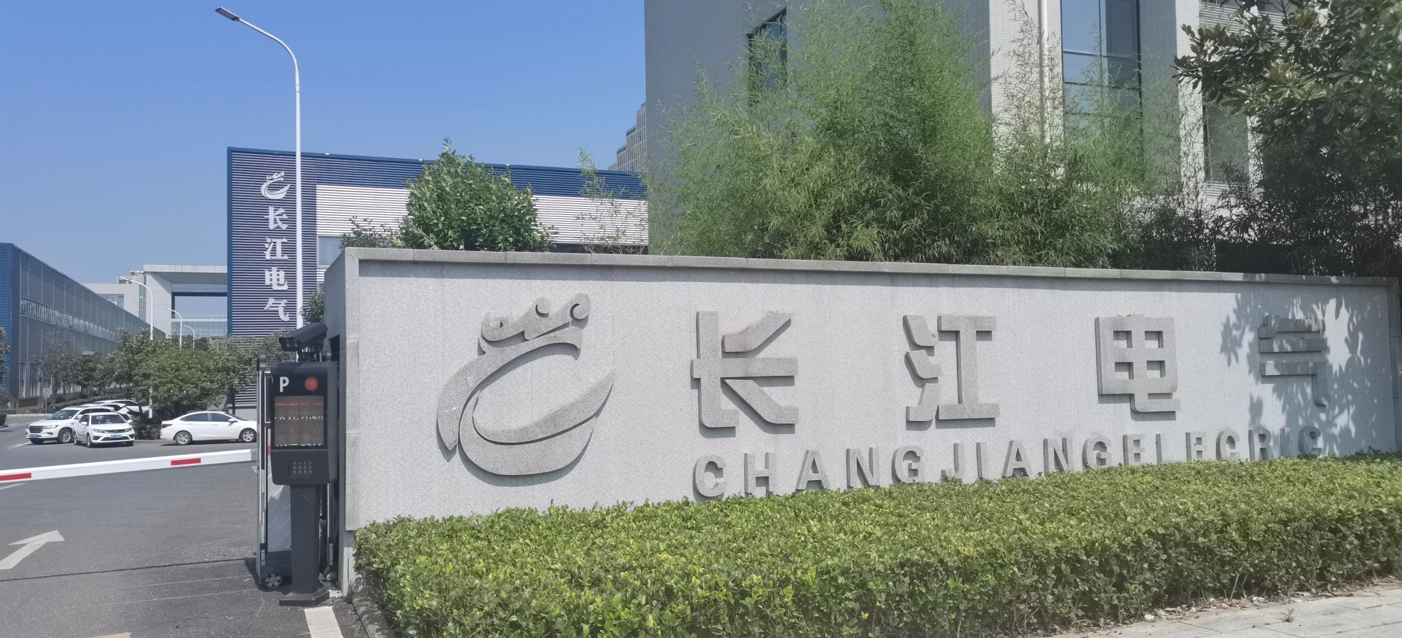 湖北长江电气有限公司(佛祖岭三路)