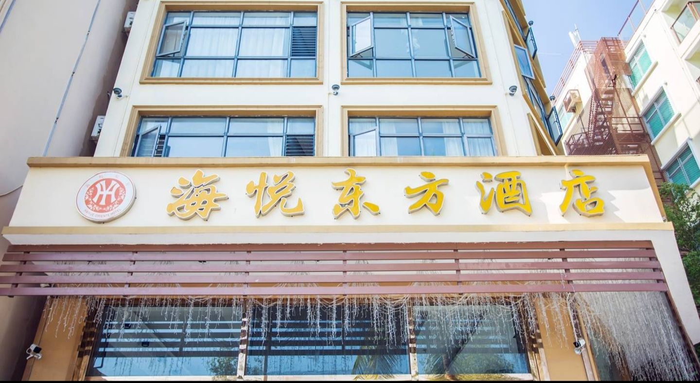 三亚海悦东方酒店