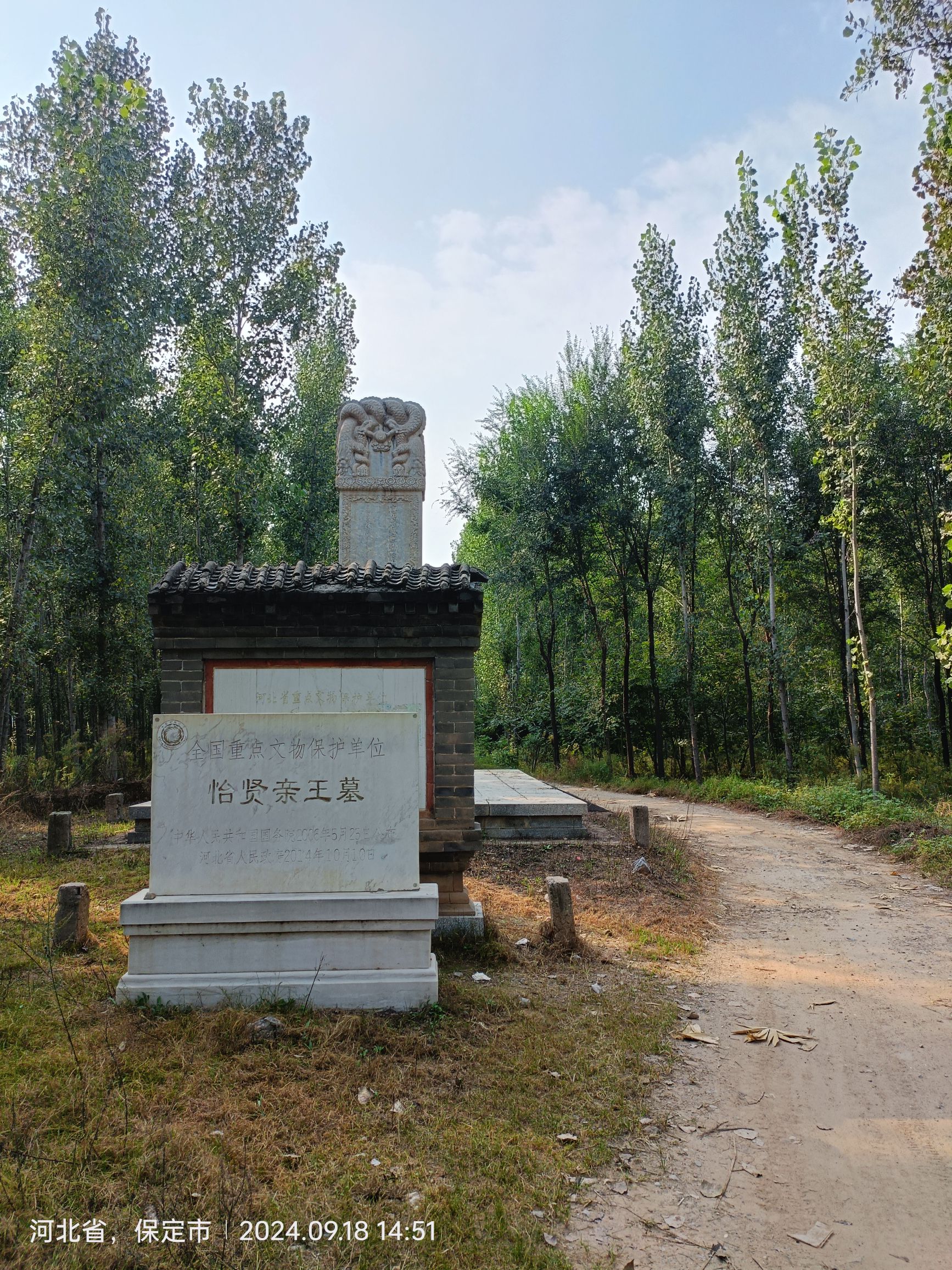 怡贤亲王墓旅行图片 2
