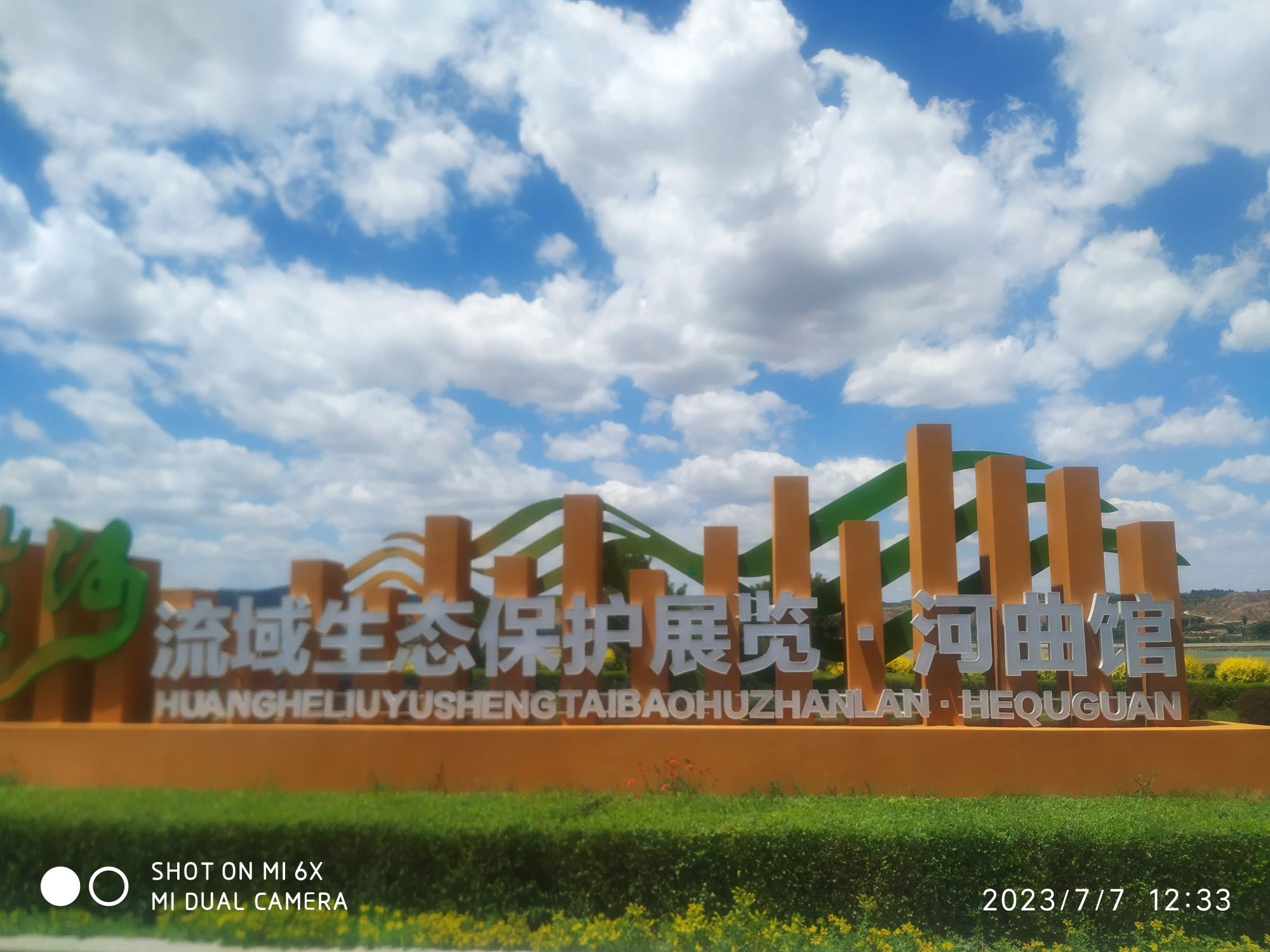 临隩公园旅行图片 3