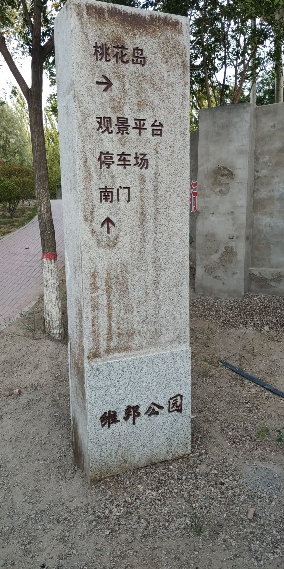 维邦公园旅行图片 2
