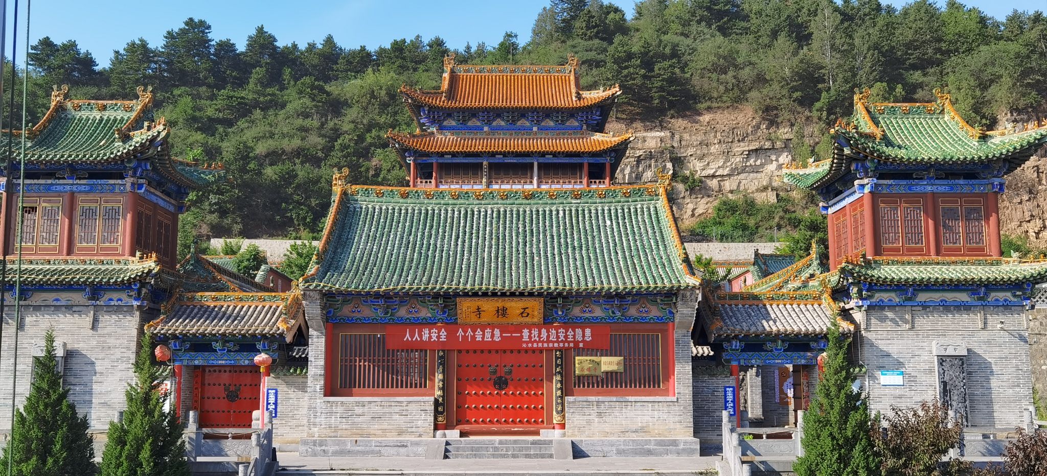 沁水县石楼寺实景照片