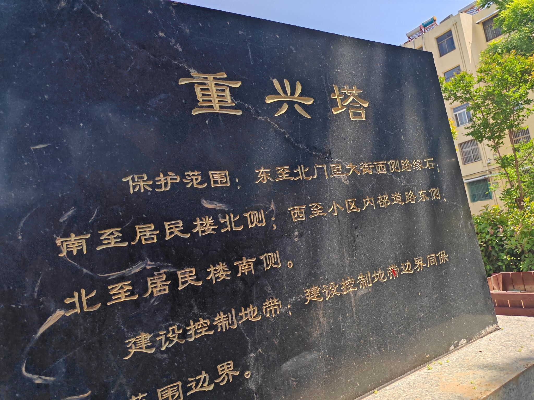 重兴塔旅行图片 3