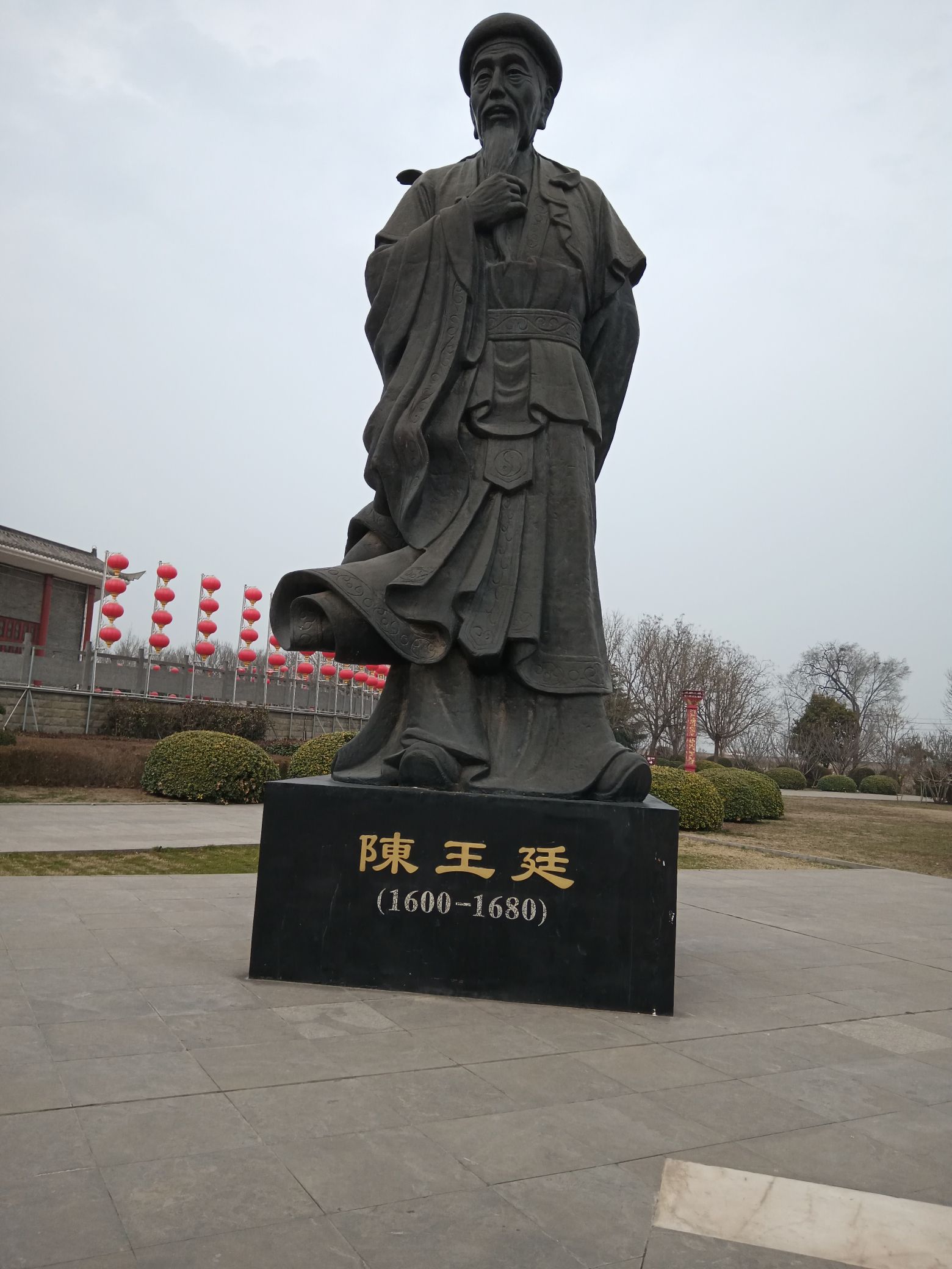 陈家沟太极拳文化旅游区旅行图片 1