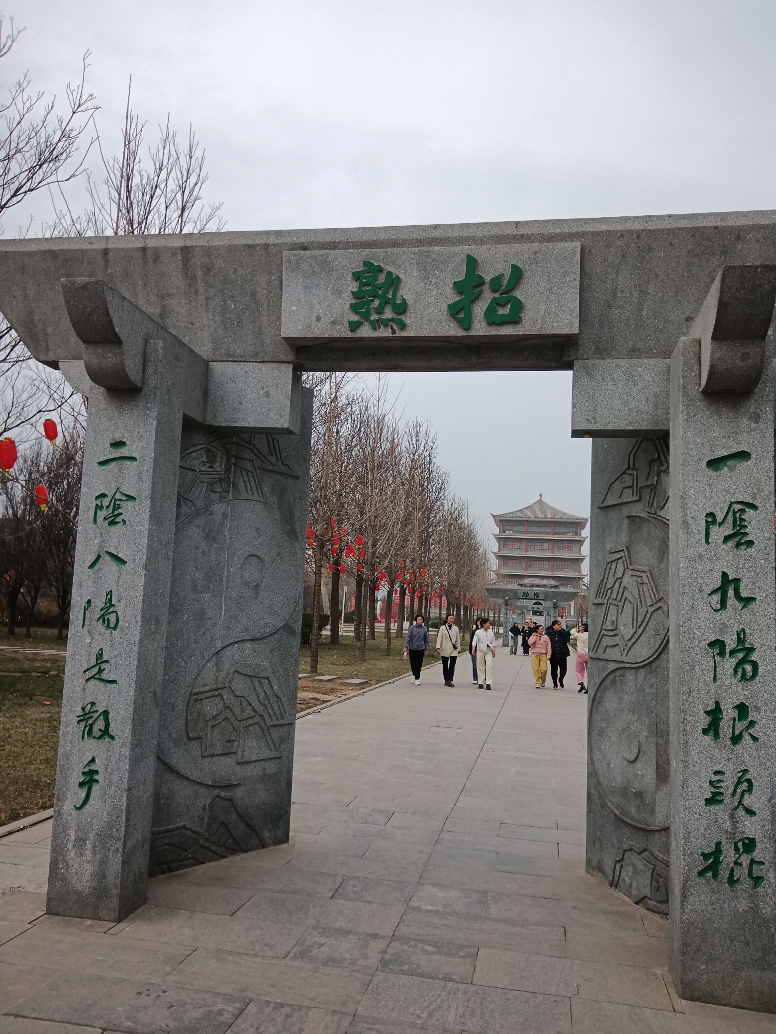 陈家沟太极拳文化旅游区旅行图片 2