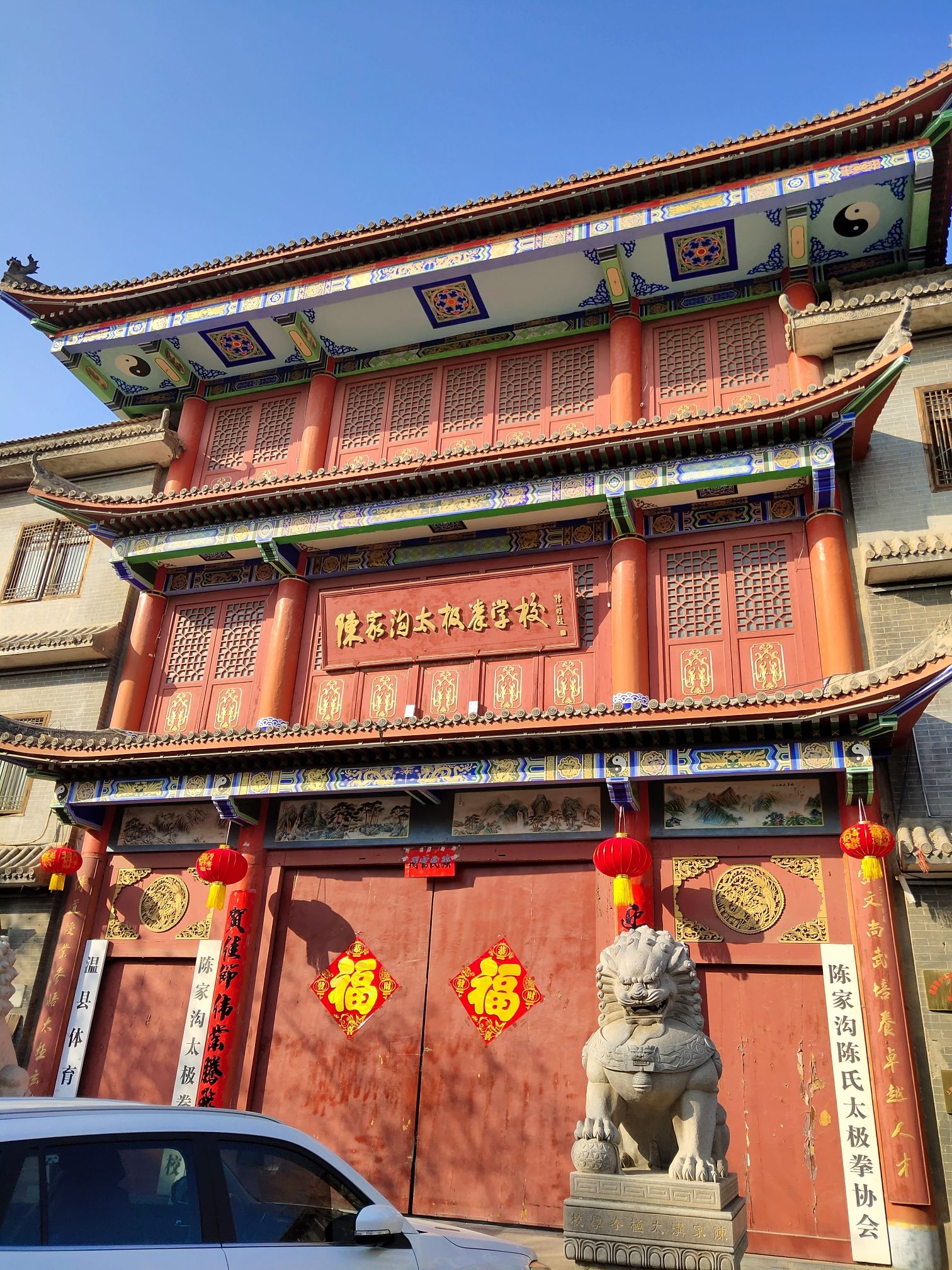 陈家沟太极拳文化旅游区旅行图片 1