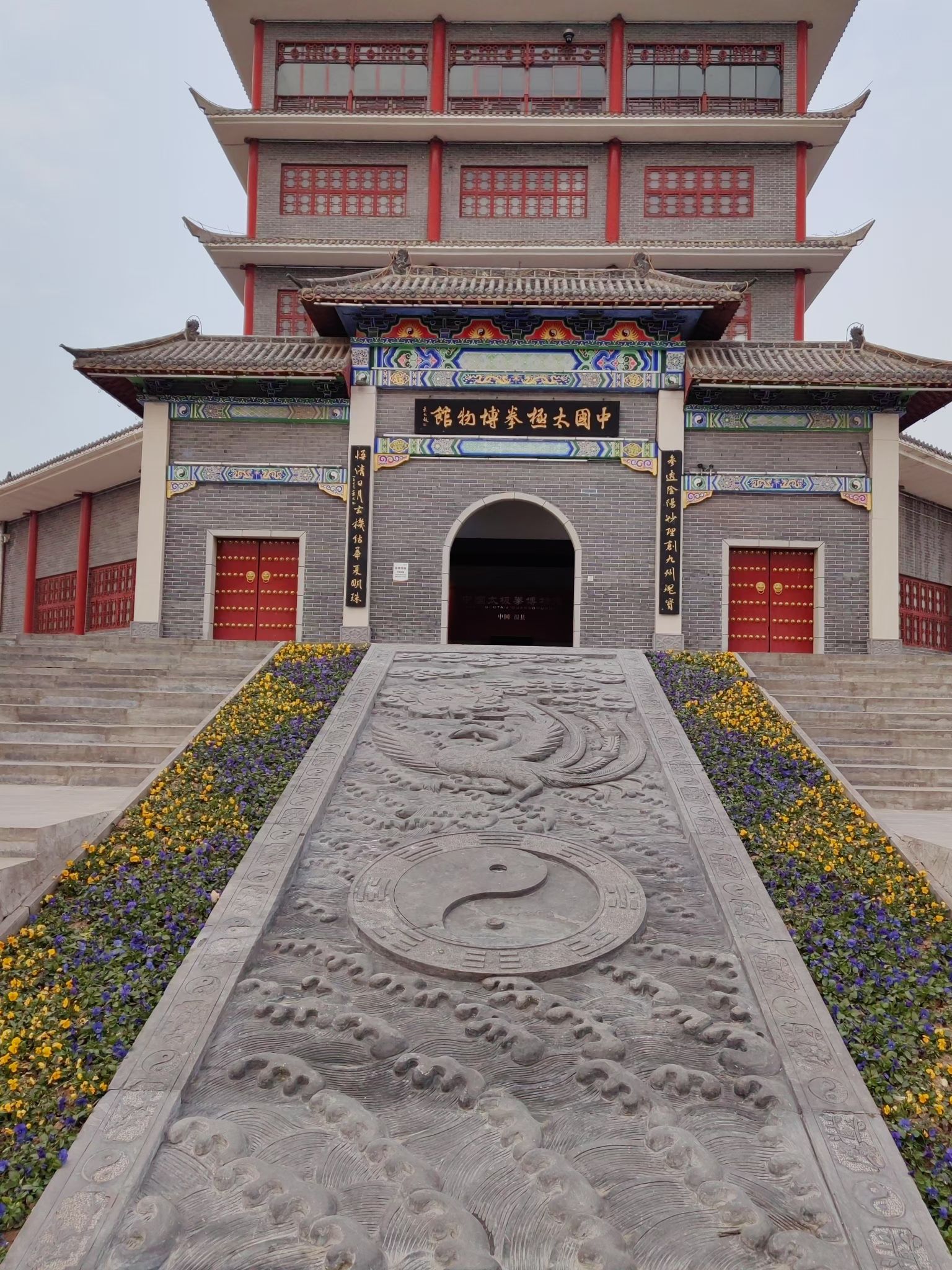 陈家沟太极拳文化旅游区旅行图片 2