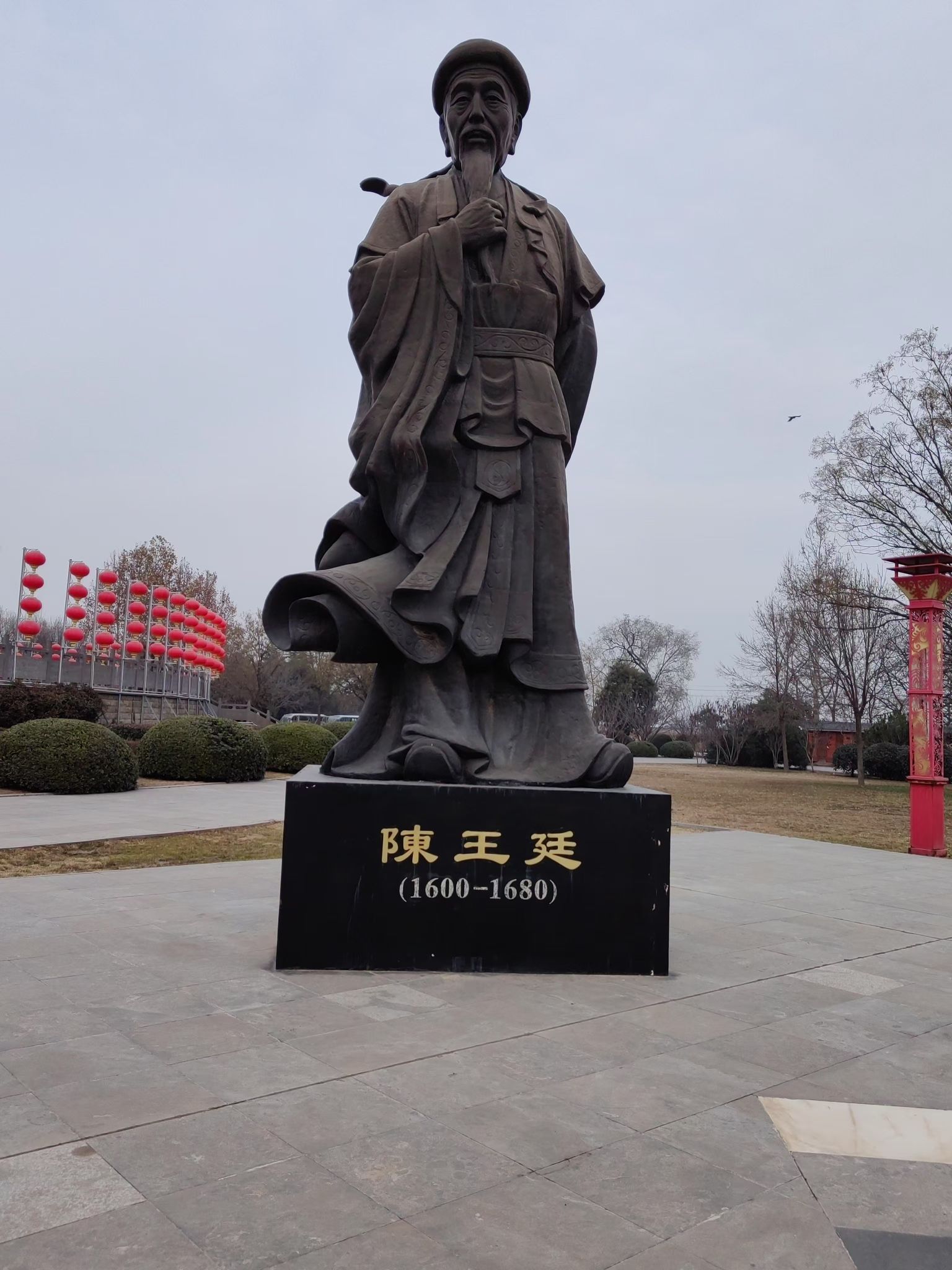 陈家沟太极拳文化旅游区旅行图片 3