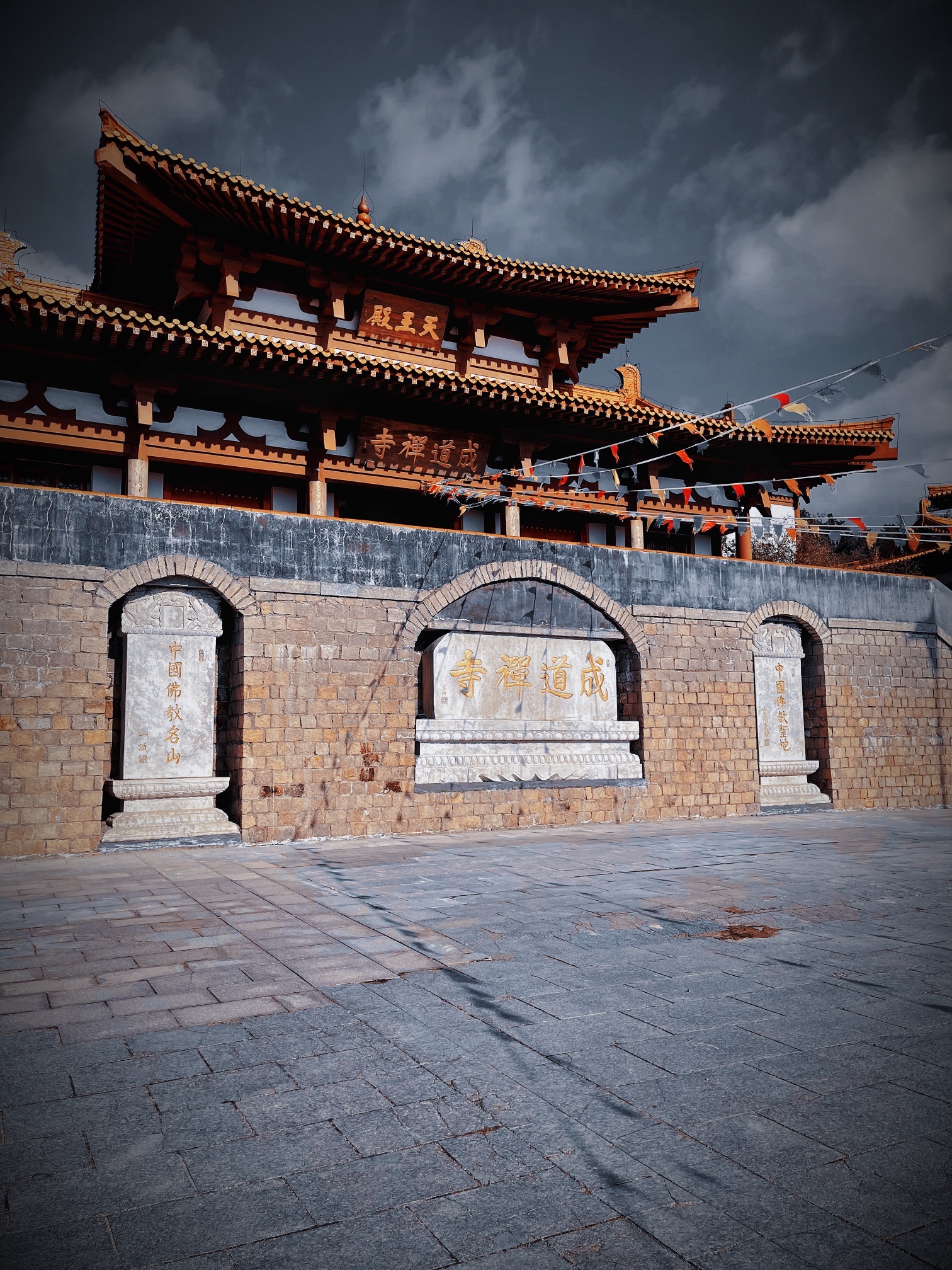 成道禅寺