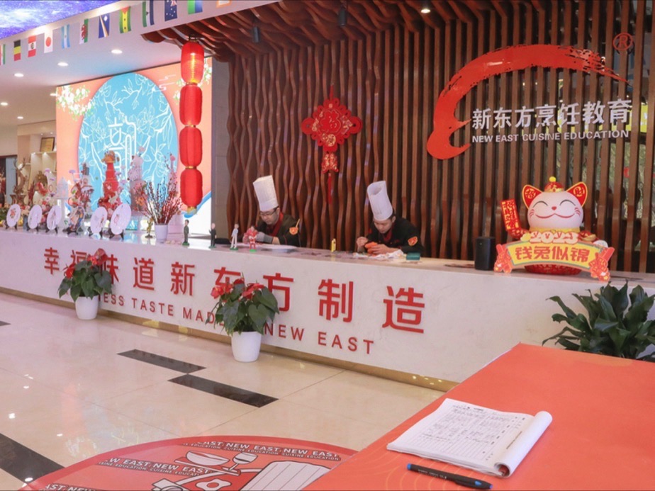 北京新东方烹饪学校