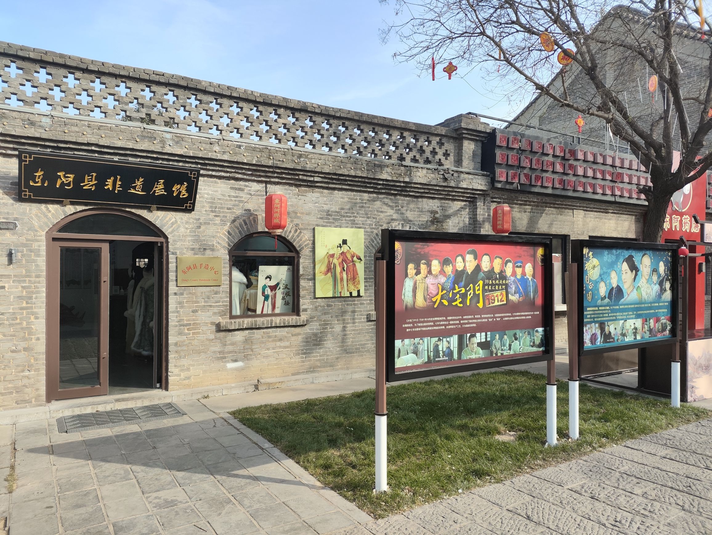 东阿中医药文化旅游区