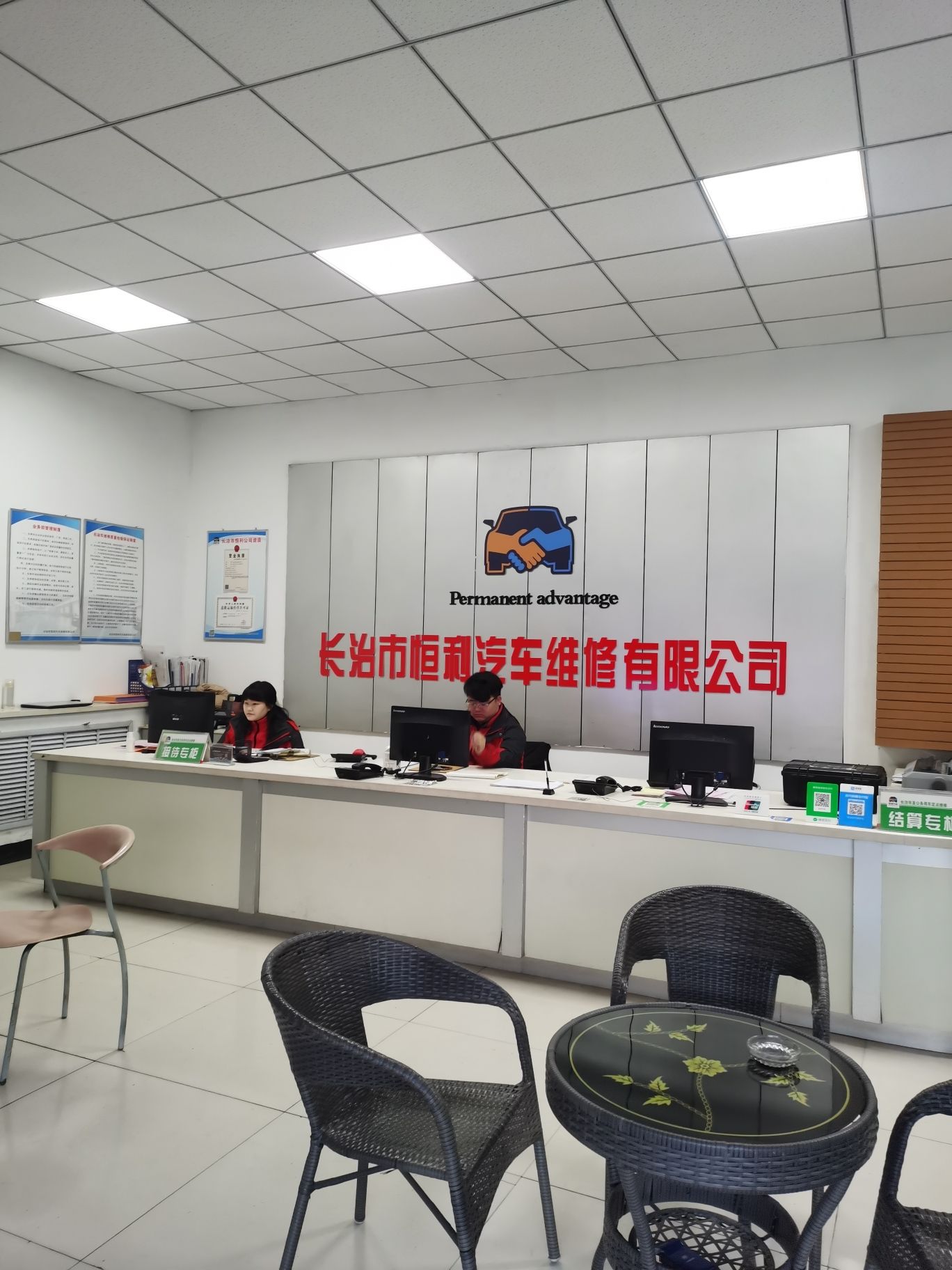 长治市恒利汽车维修有限公司